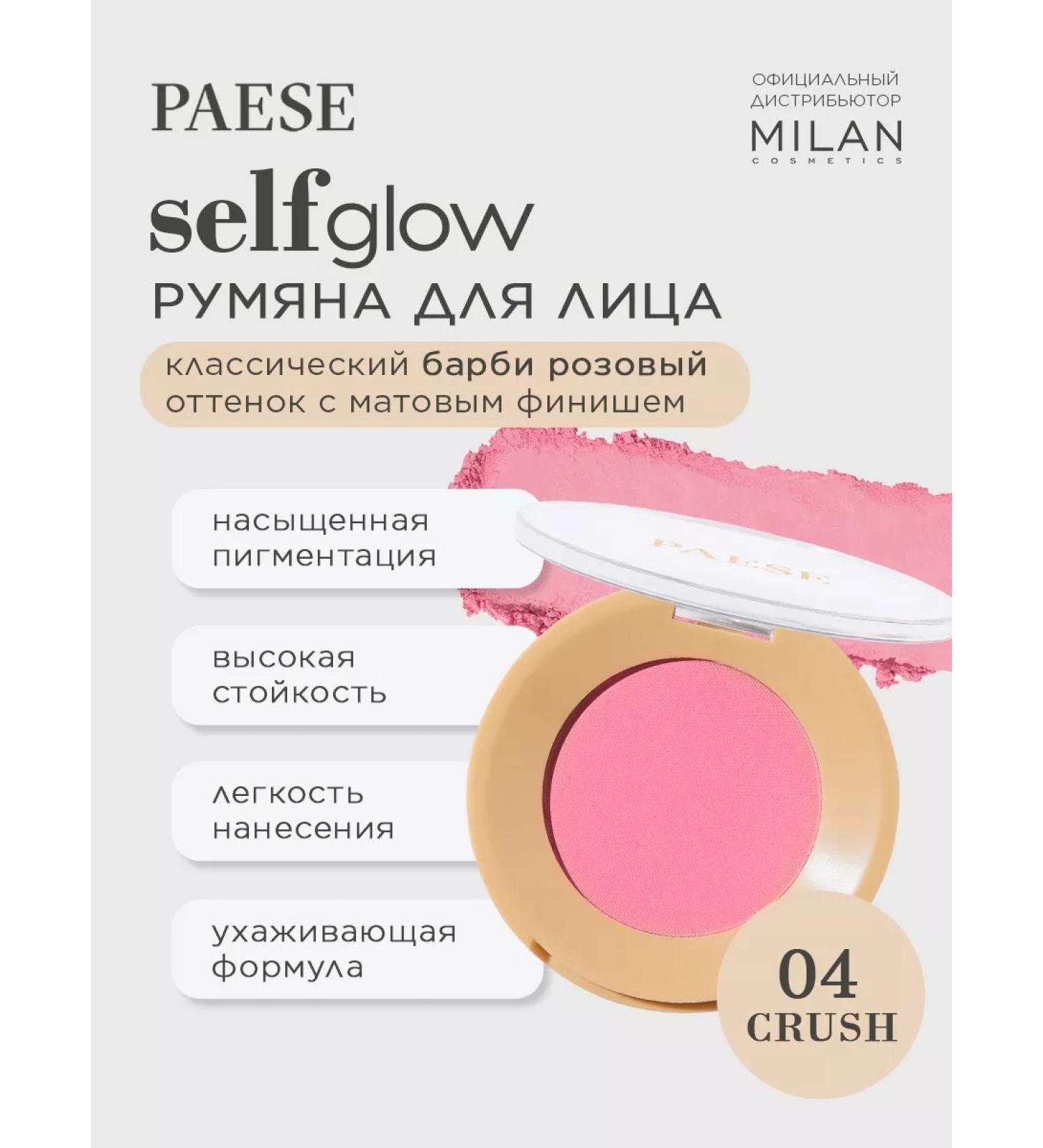 PAESE Face blush dry - tone 04 Crush - Buy Online on GoSupps.com