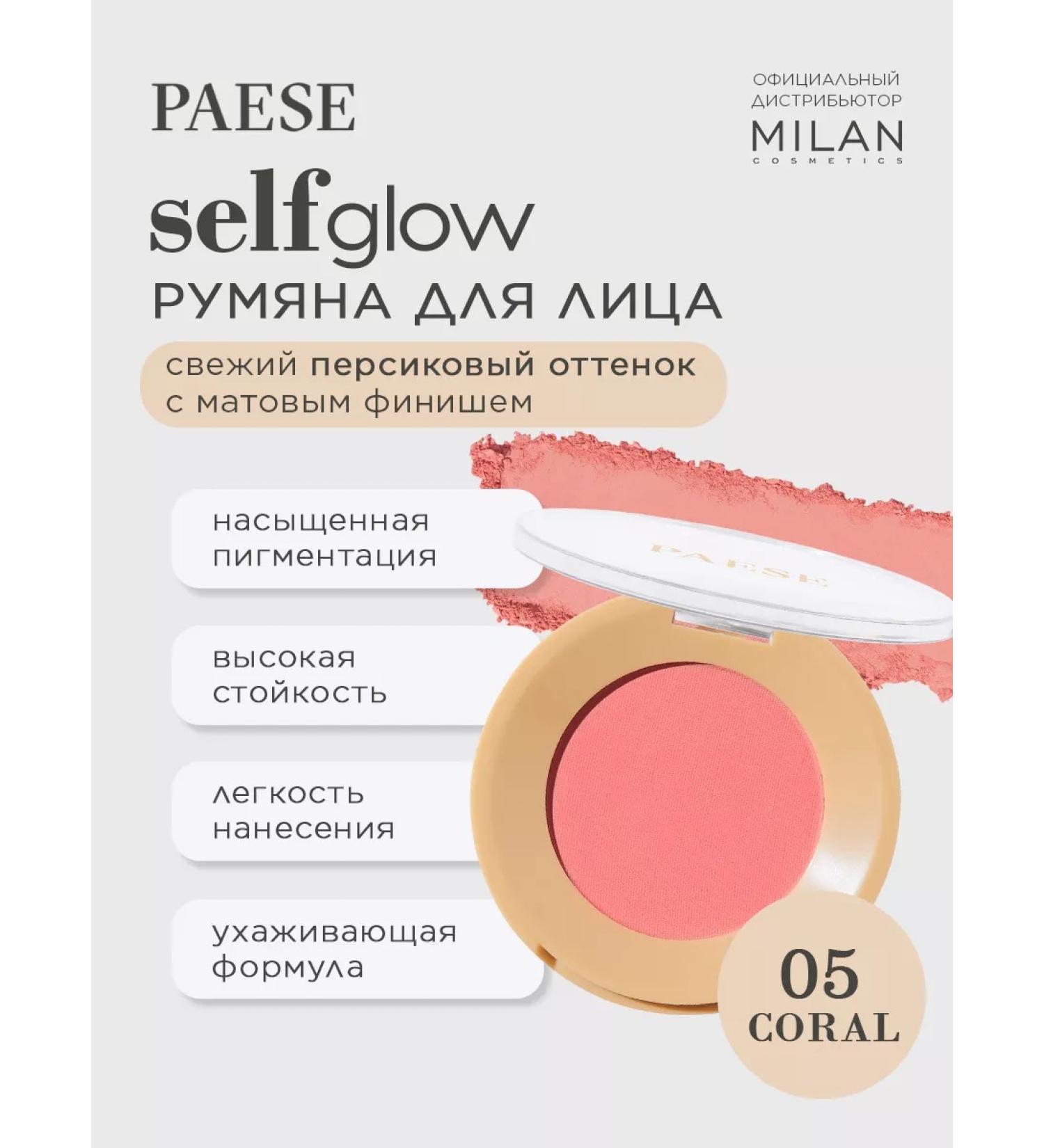 PAESE Facial blush dry - tone 05 Coral - Buy Online on GoSupps.com