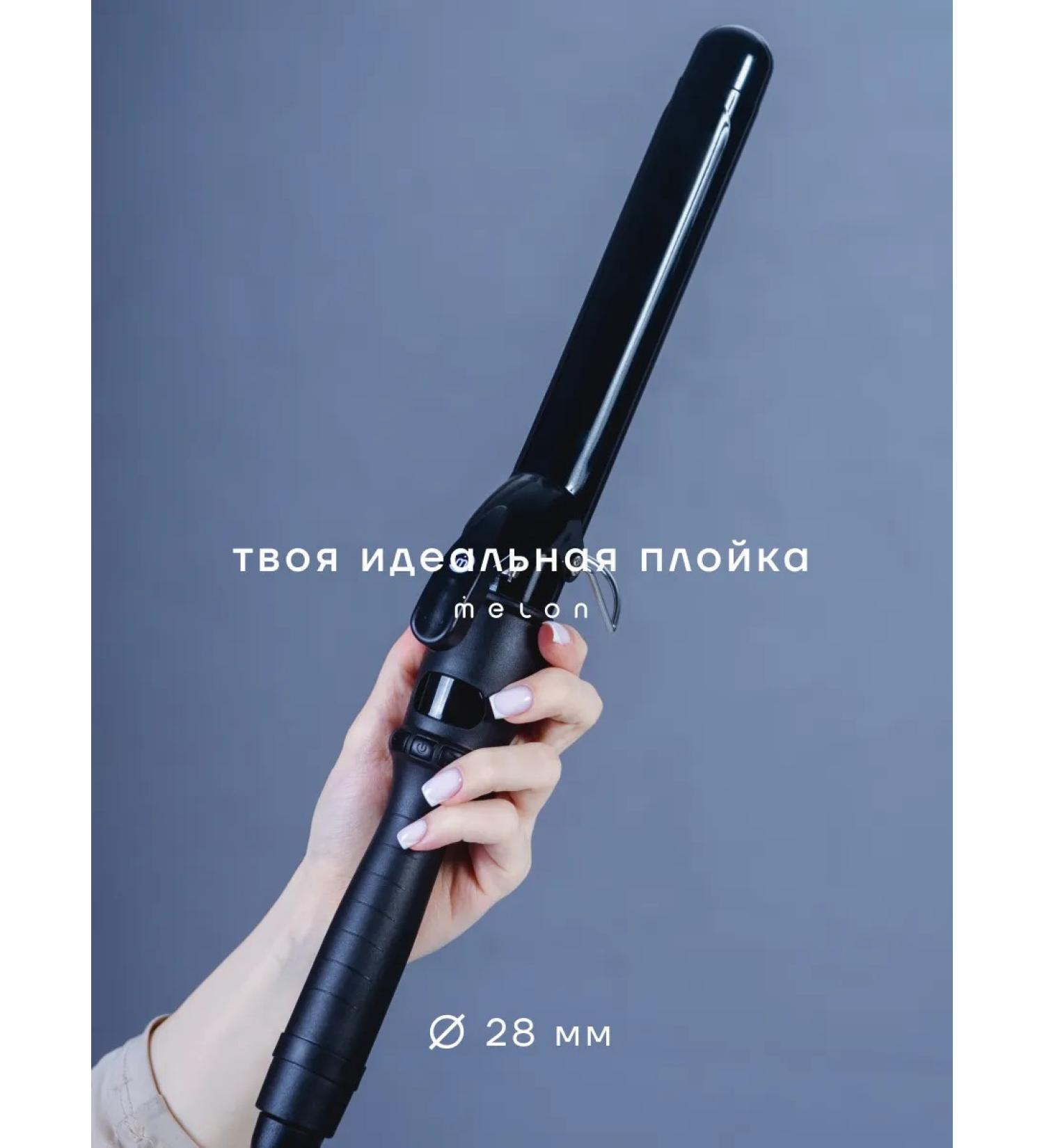 Melon Pro Curling iron and curls - Buy Online on GoSupps.com