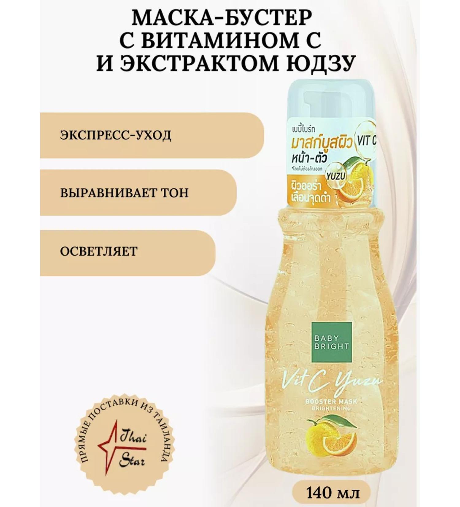 Baby Bright Mask-Buster for Faces 140 ml