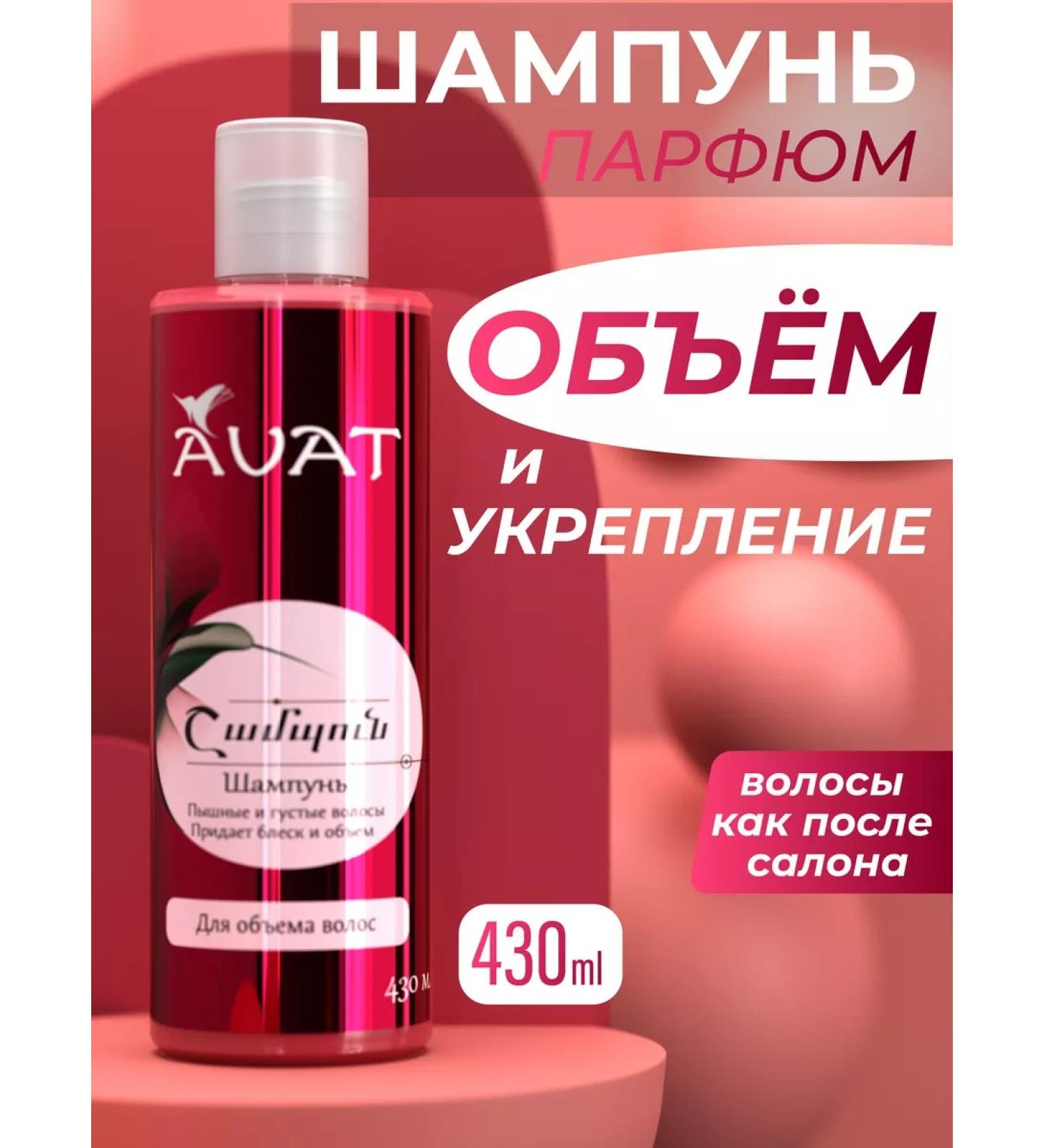 AVAT Hair shampoo perfumed volume and strengthening - Buy Online on GoSupps.com