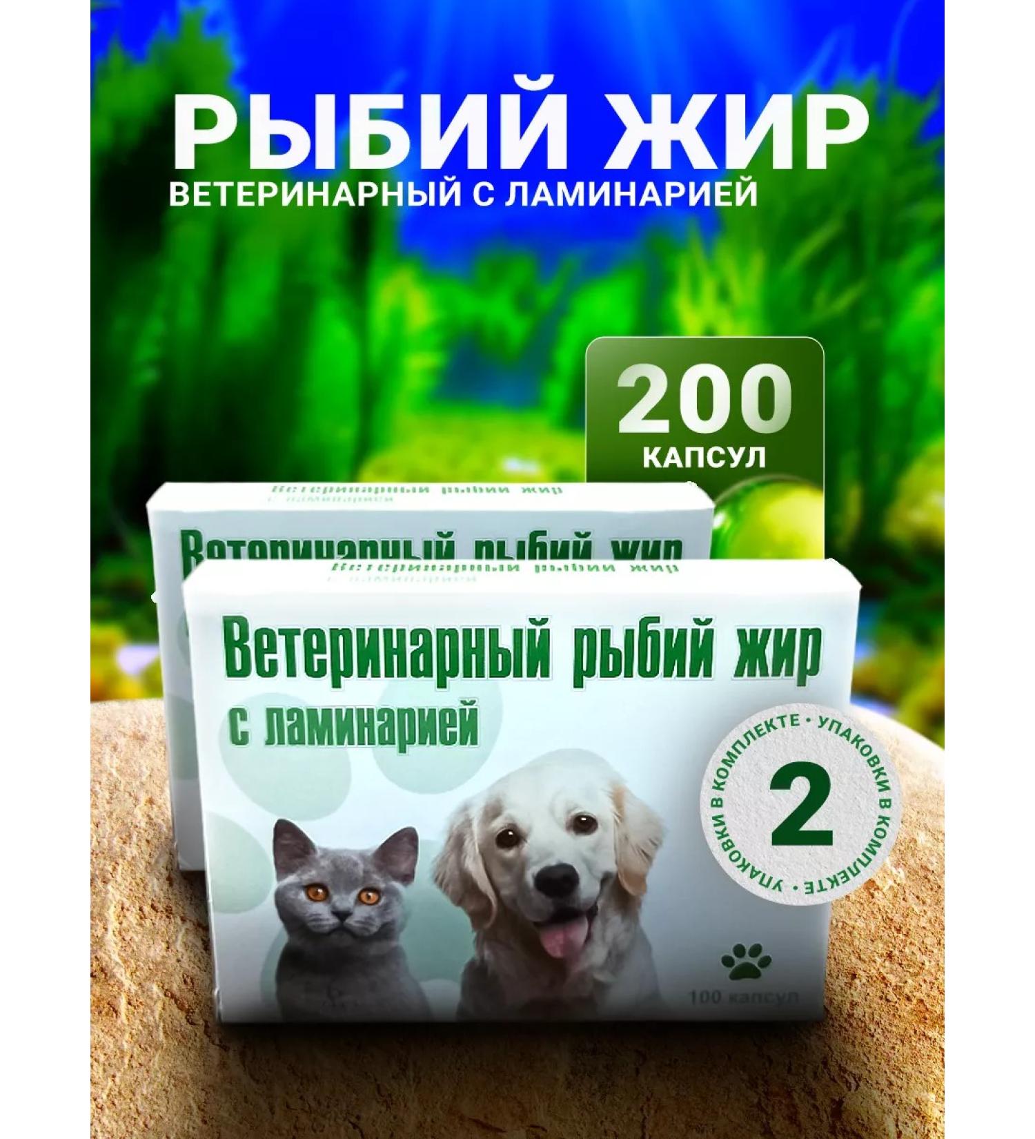 VAKA Fish oil for dogs and cats with kelp 2 units. 100 capsules - Buy Online on GoSupps.com