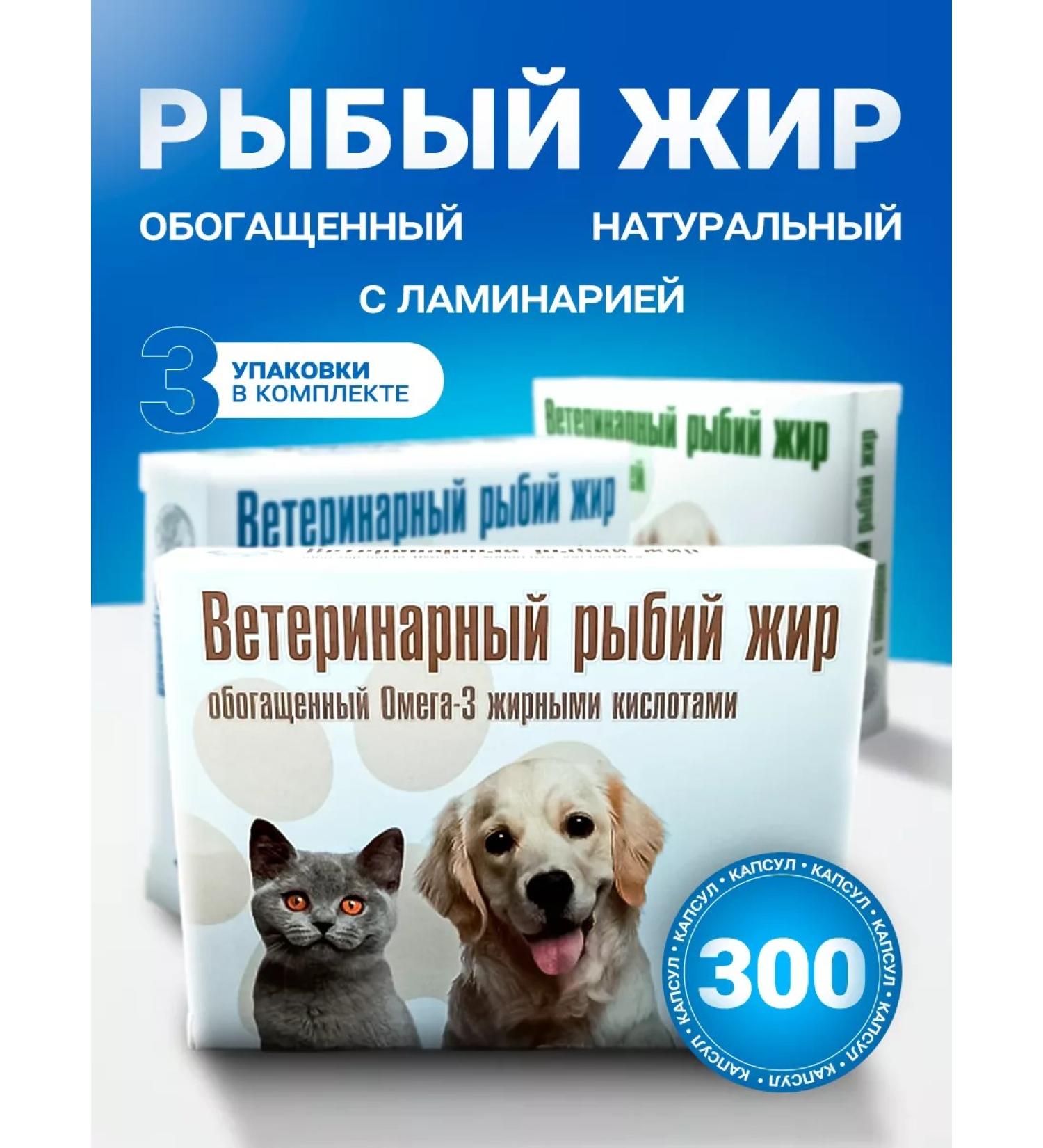 VAKA Fish oil for dogs and cats in capsules 3 c. 100 caps - Buy Online on GoSupps.com