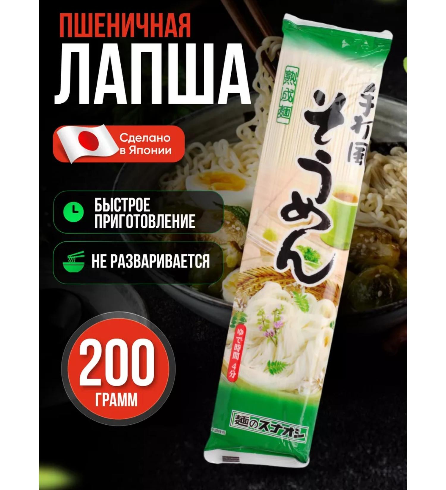 SUNAOSHI Lapsha Sumy Asian food - Buy Online on GoSupps.com