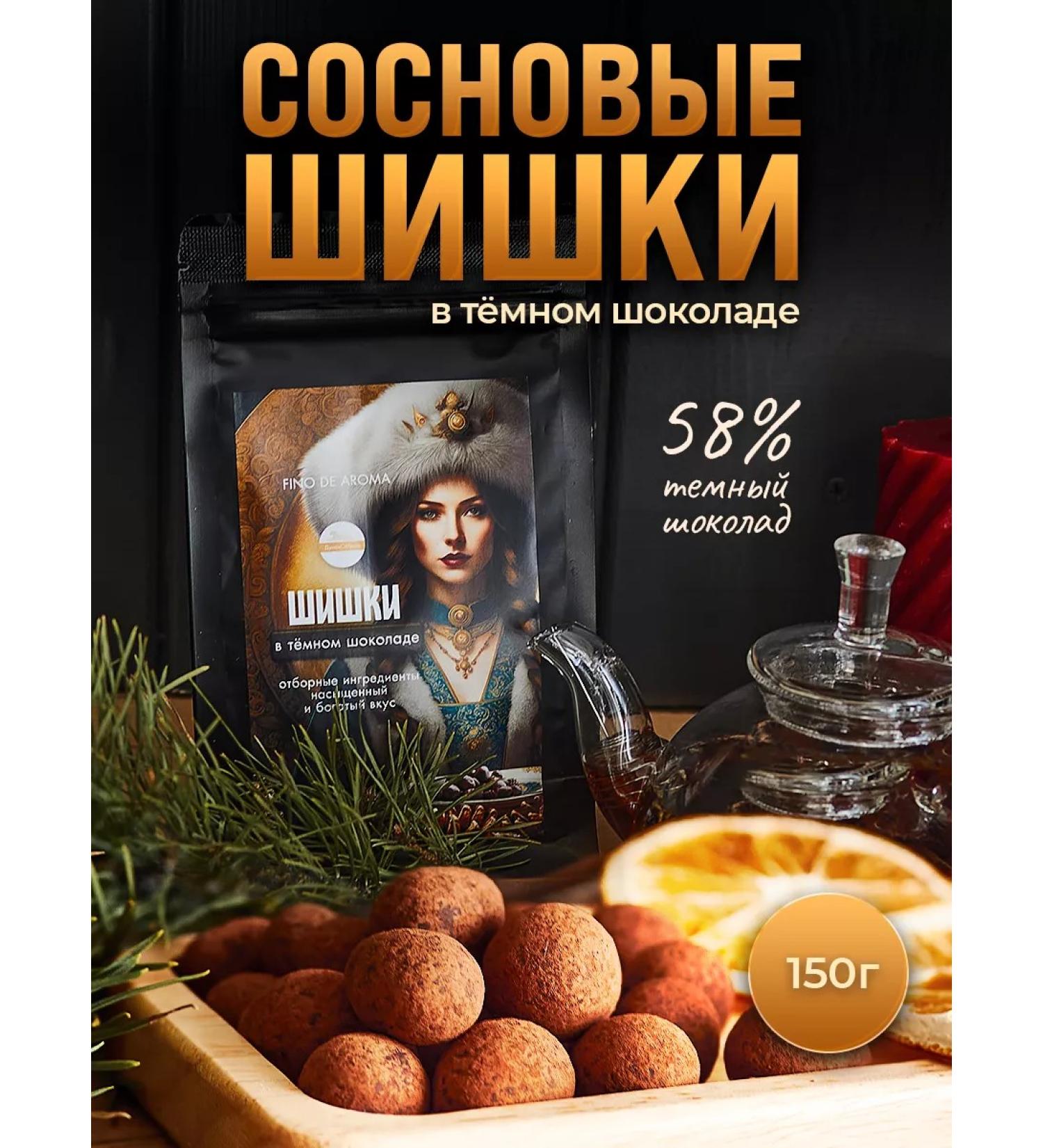 ThinkingOfDream Cones in dark chocolate "Thinking" - Buy Online on GoSupps.com