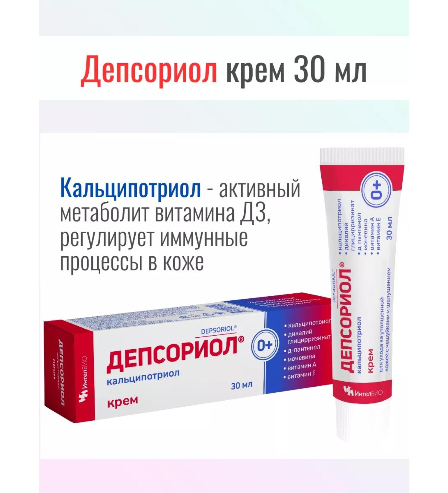 INTELBIO LLC Depsoriol Cream 30 ml