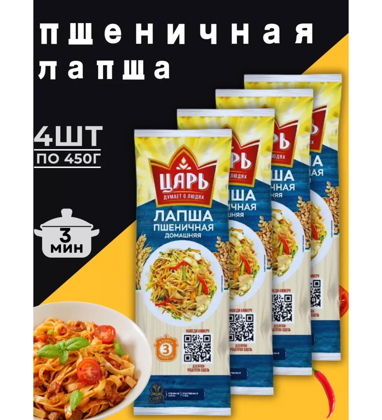 Tsar Wheat noodles - Buy Online on GoSupps.com