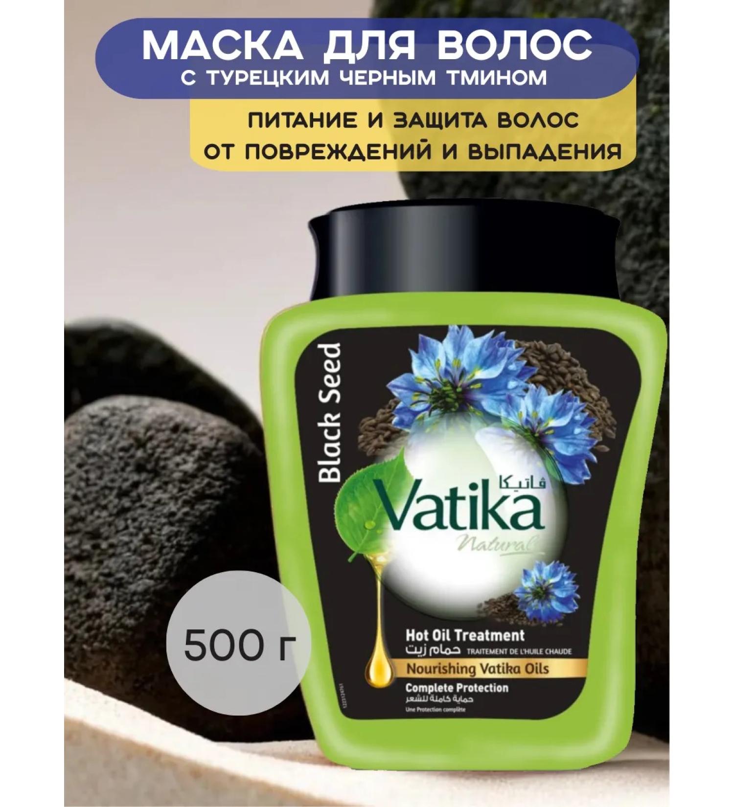 Dabur VATIKA Mask for the strength and brilliance of hair with black cable - Buy Online on GoSupps.com