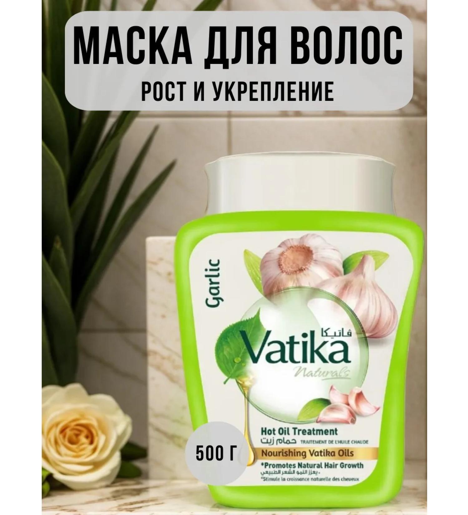 Dabur VATIKA Mask for strengthening and growth of hair with garlic extract - Buy Online on GoSupps.com