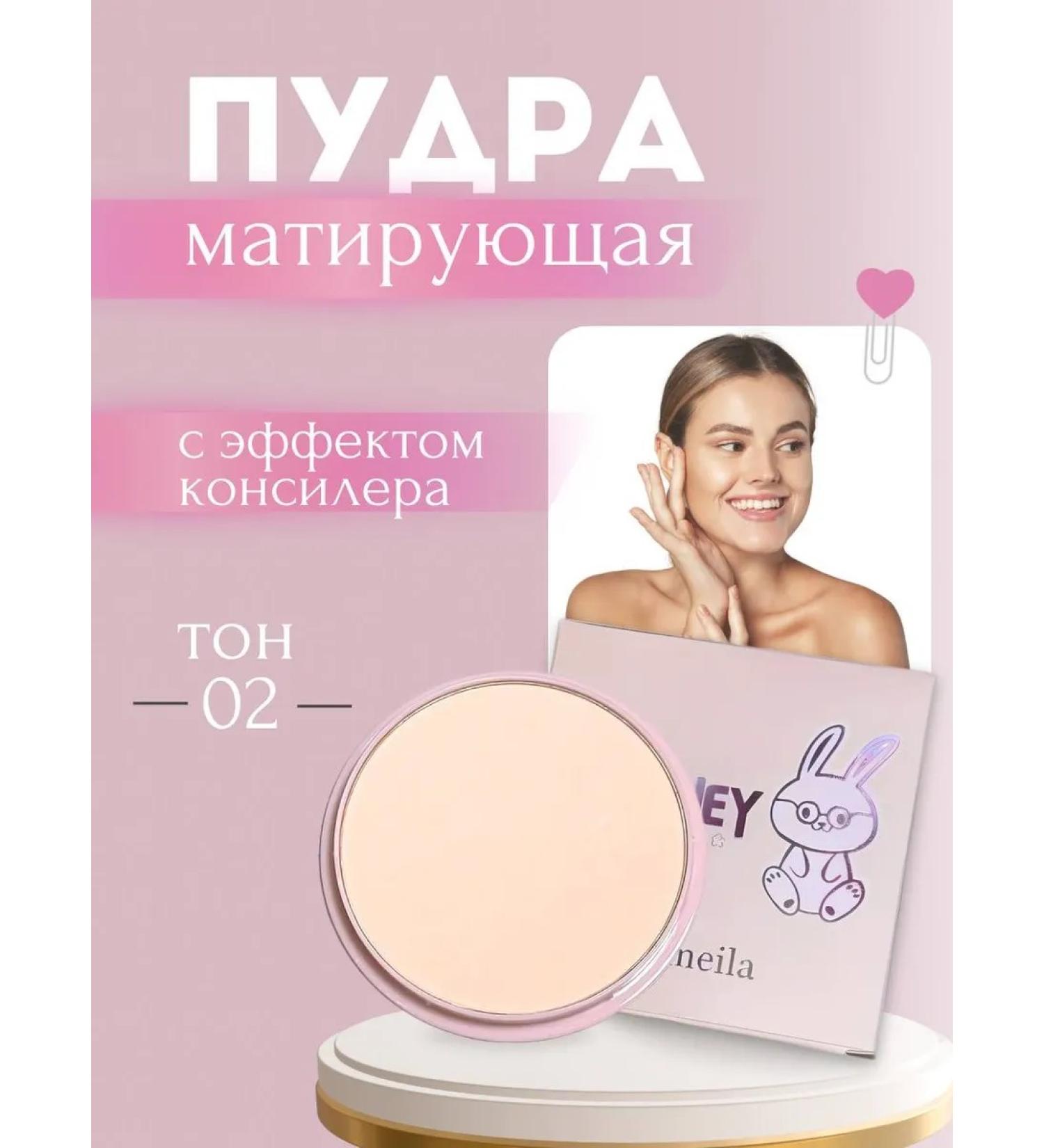 Facial powder 02 matting - Buy Online on GoSupps.com