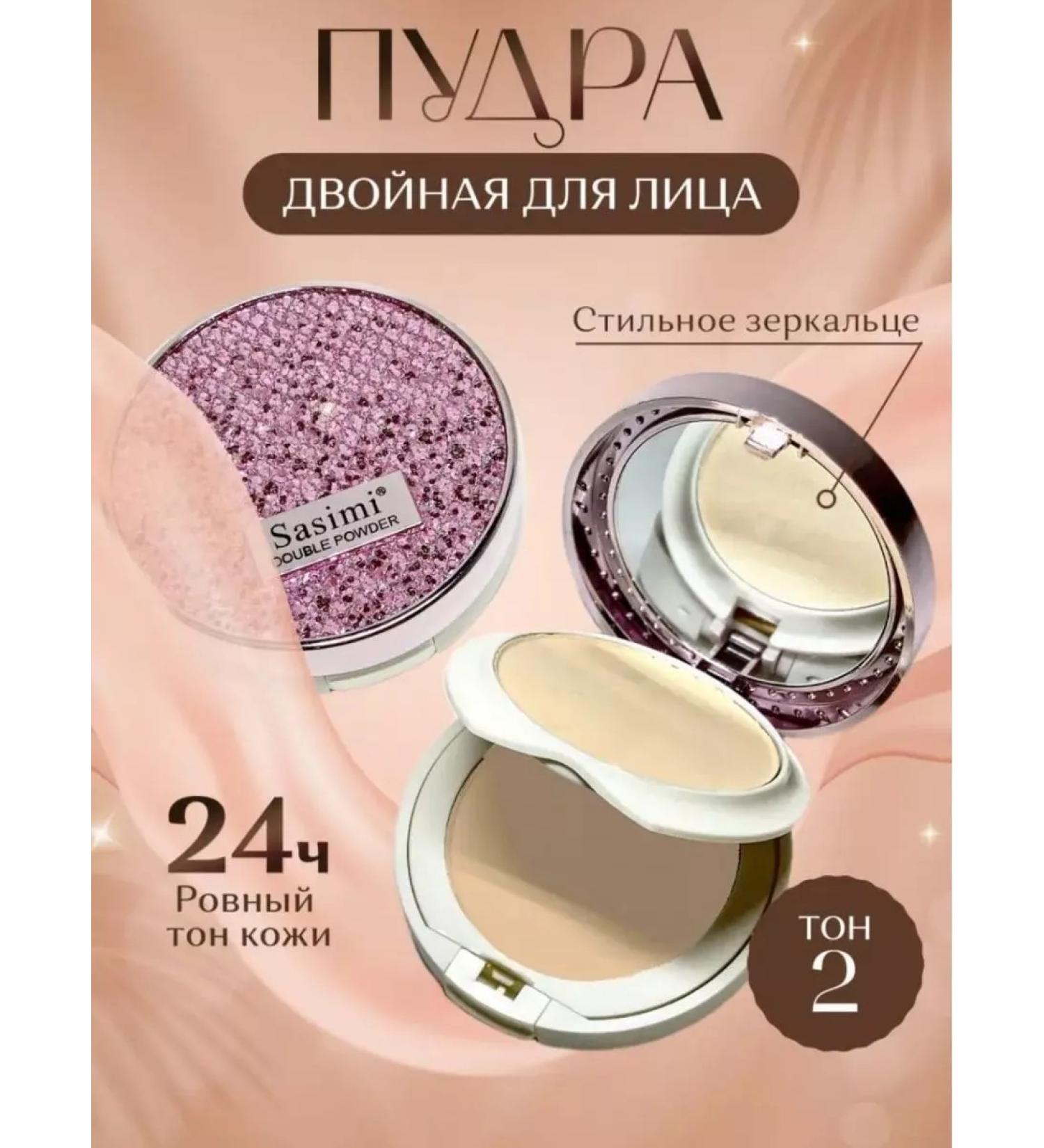 Cosmetics Facial powder matting compact compact with a mirror tone02 - Buy Online on GoSupps.com