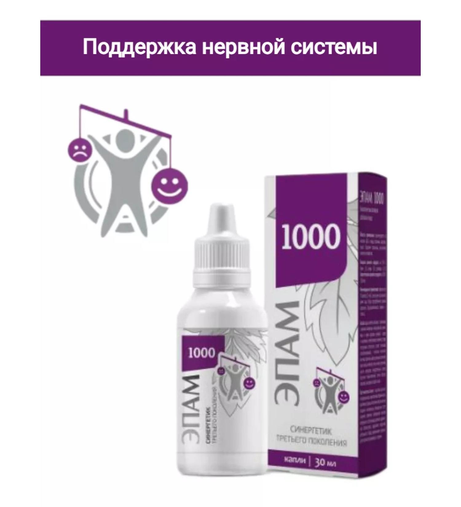 Epam 1000 (neurological) - Buy Online on GoSupps.com