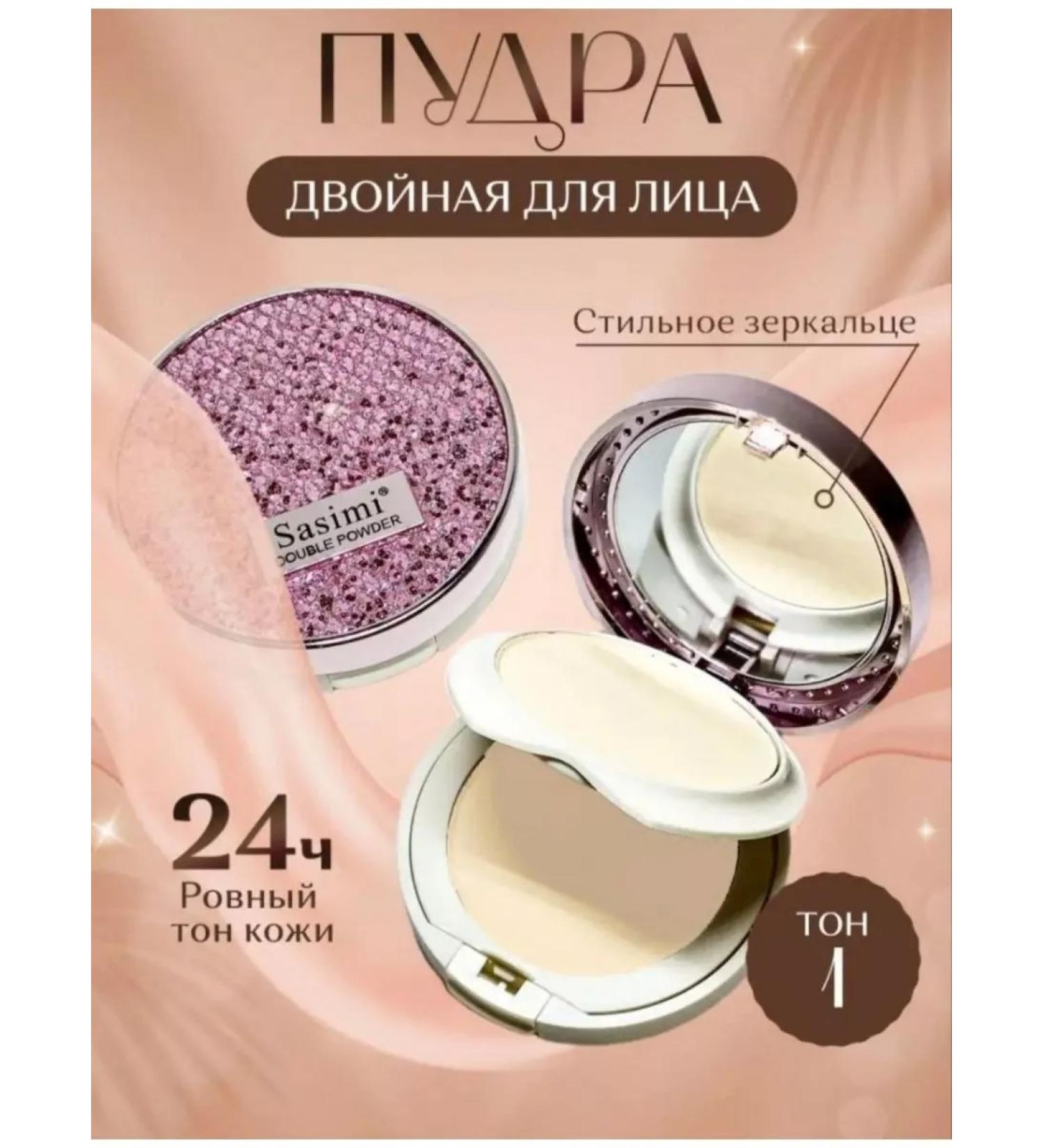 Cosmetics Facial powder matting compact compact with a mirror tone 01 - Buy Online on GoSupps.com