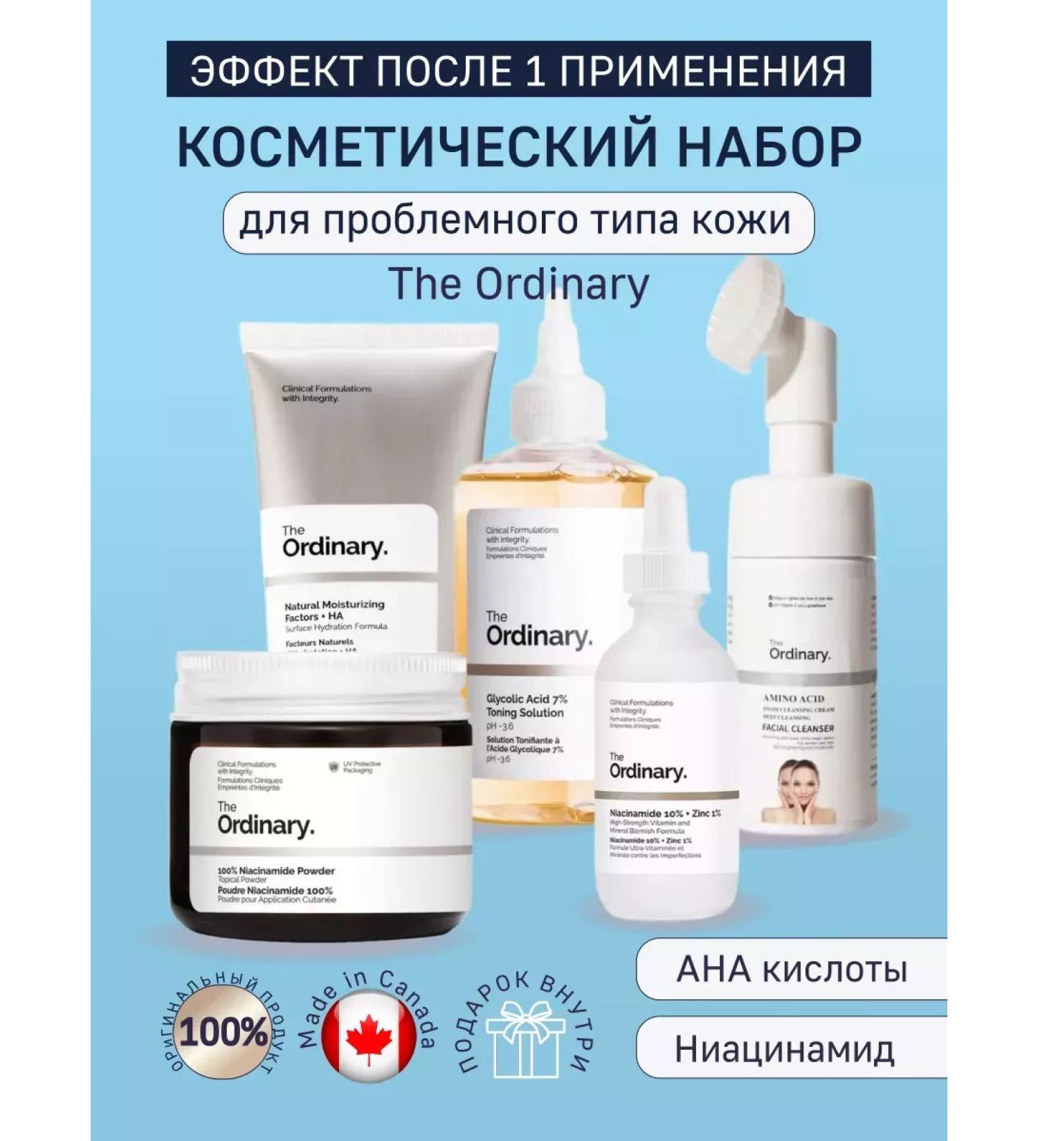 VATAN Cosmetics set for Faces 5 in 1 - Buy Online on GoSupps.com