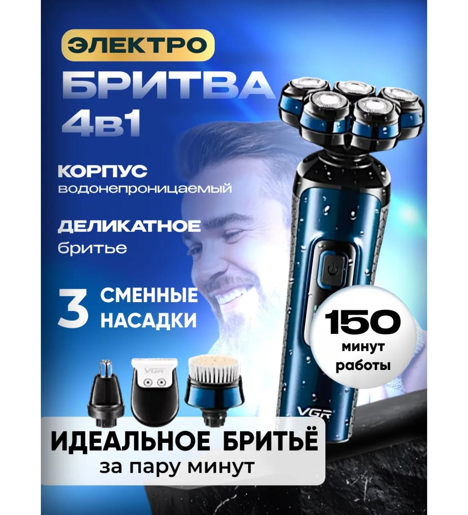 Everything for haircuts Electric Britter Sheiver 4 in 1 professional - Buy Online on GoSupps.com