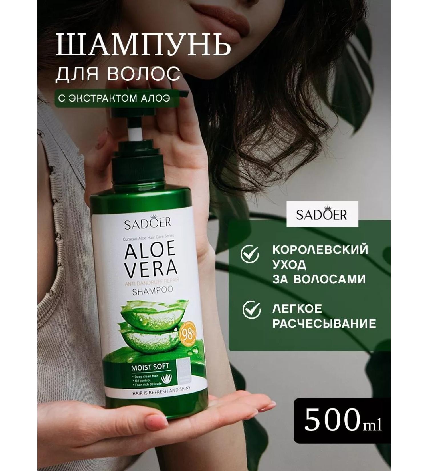 sadoer Hair shampoo with Aloe Vera Extract 500ml - Buy Online on GoSupps.com