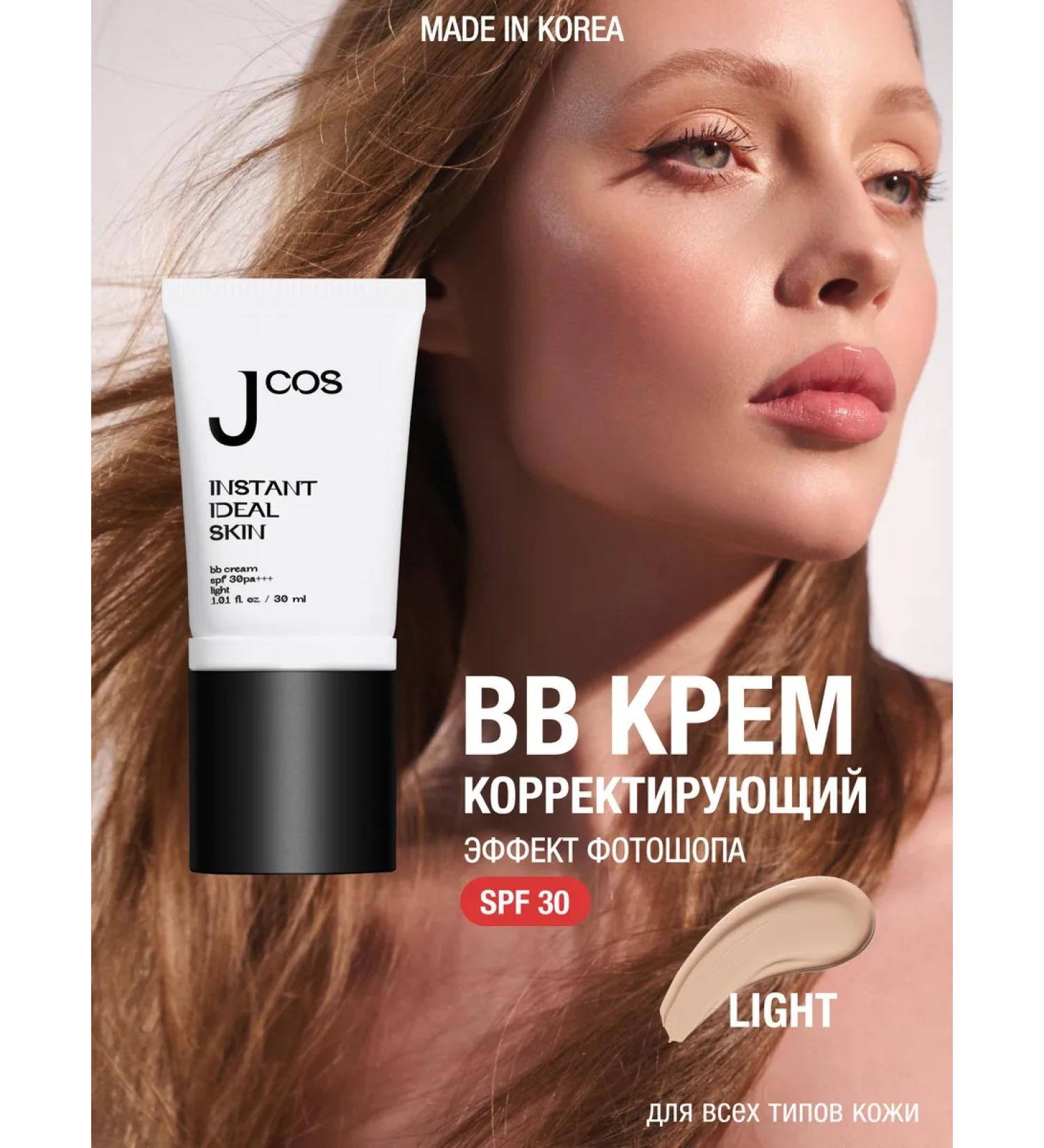 JCOS BB Cream Tonal Moisturizing Light Korea with SPF 30 PA +++ - Buy Online on GoSupps.com