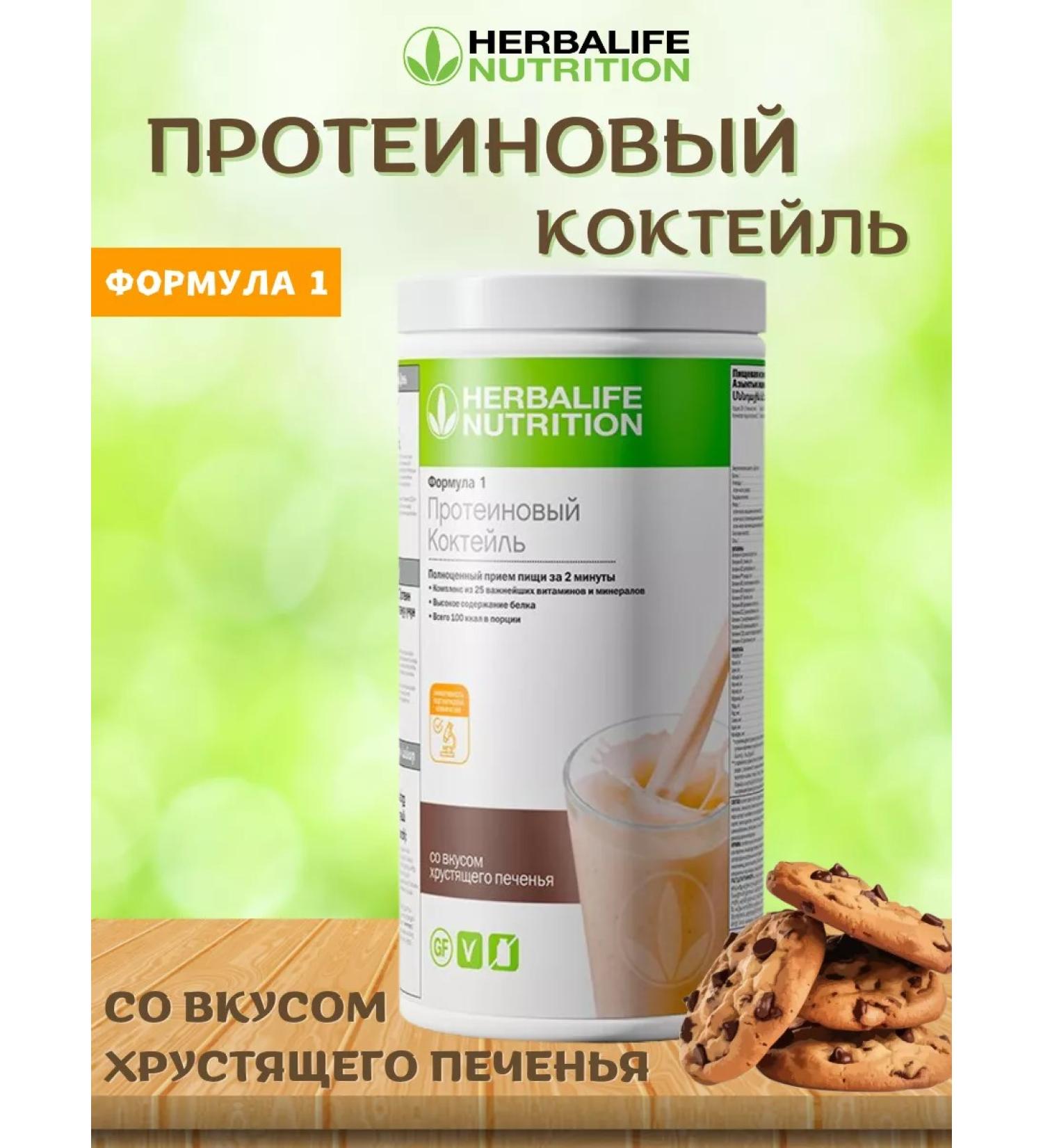 ABUKA GREEN Protein cocktail with the taste of crispy cookies - Buy Online on GoSupps.com