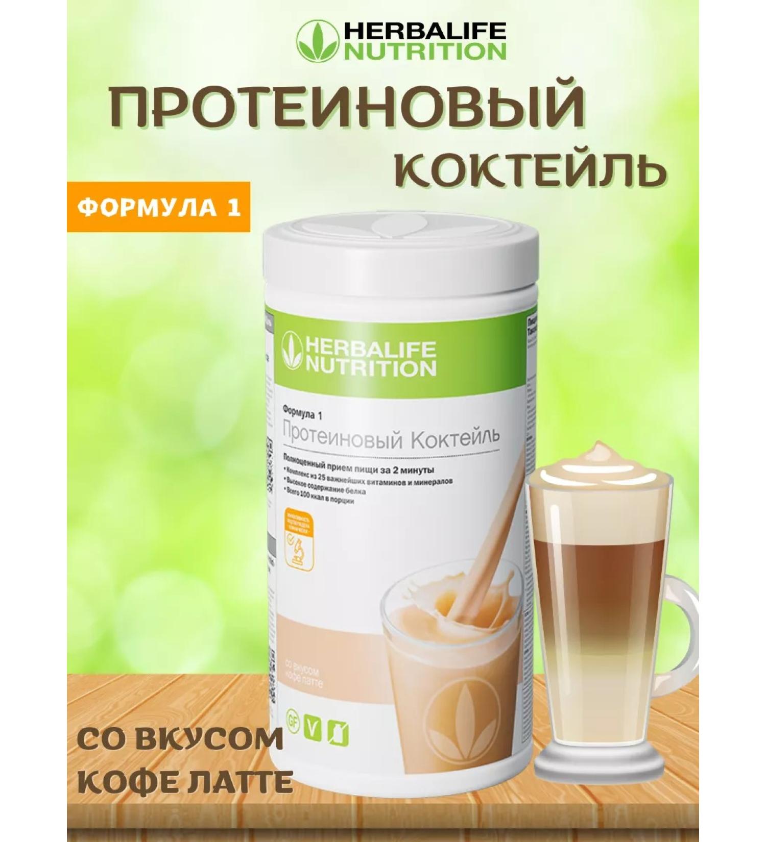ABUKA GREEN Protein cocktail with the taste of Latte - Buy Online on GoSupps.com