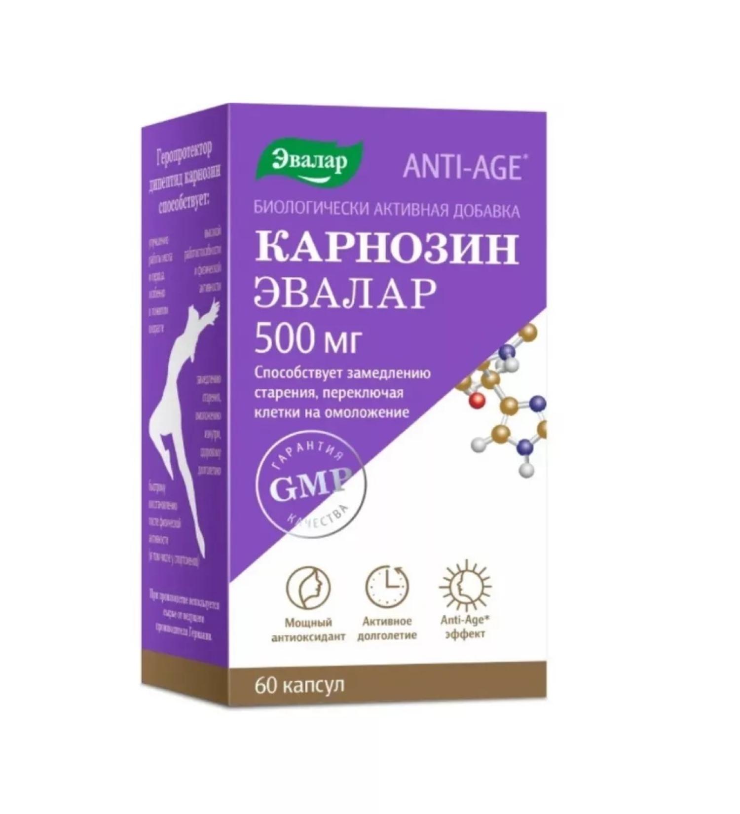 Evalar Carnosine 60 capsules weighing 0.58 g - Buy Online on GoSupps.com