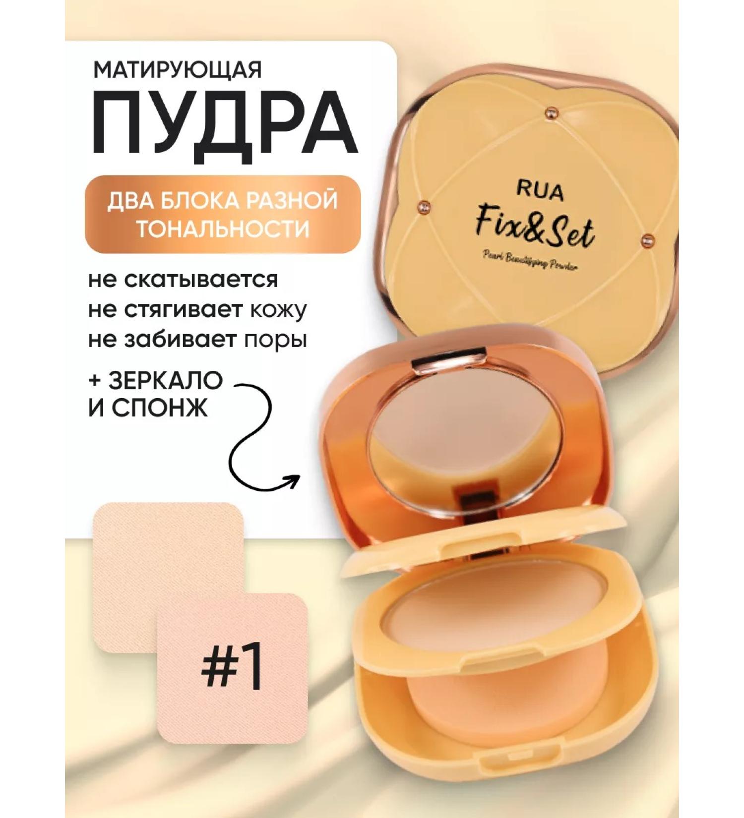 RuA Facial powder matting with SPF tone 1 - Buy Online on GoSupps.com