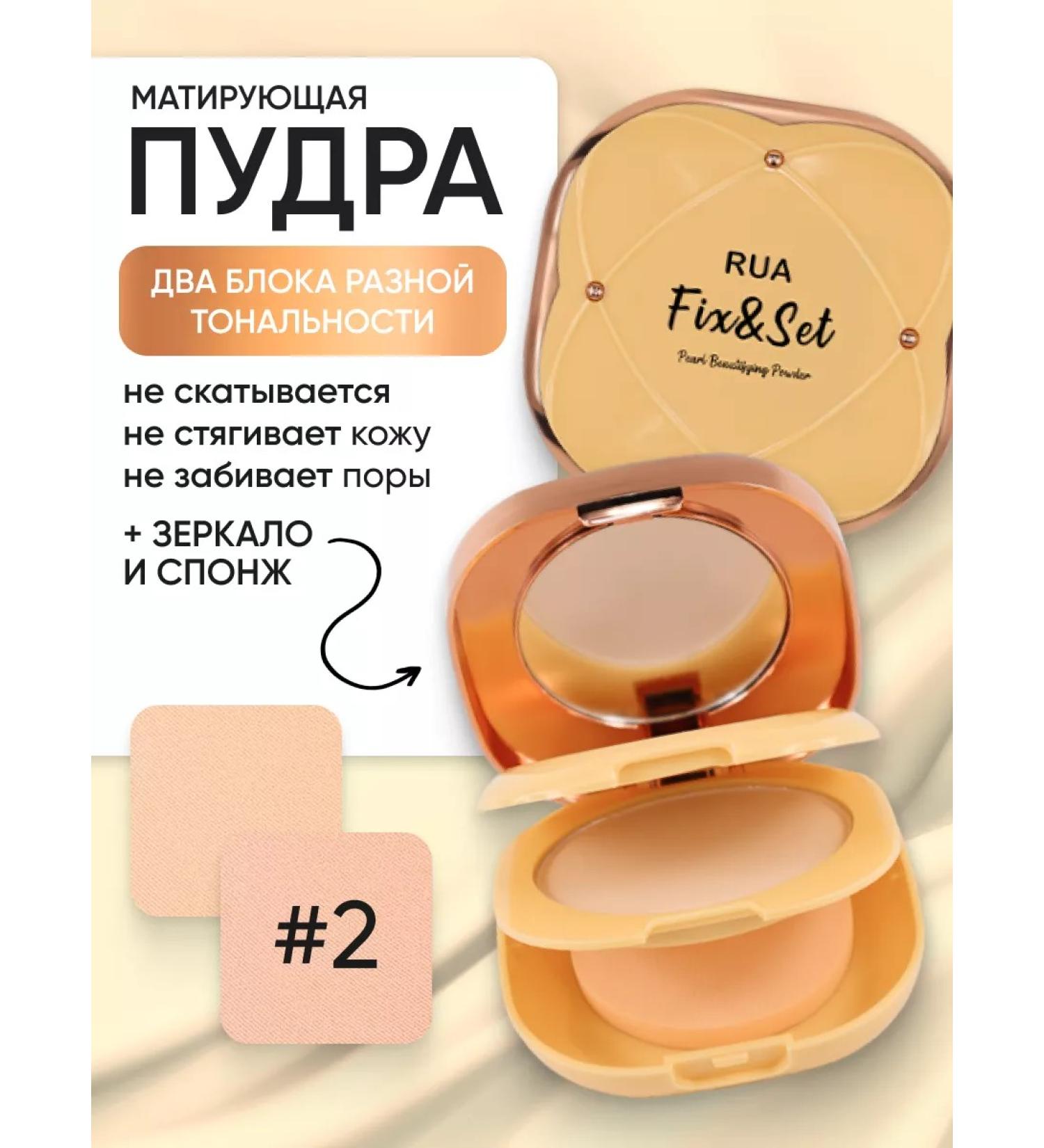 RuA Facial powder matting with SPF tone 2 - Buy Online on GoSupps.com