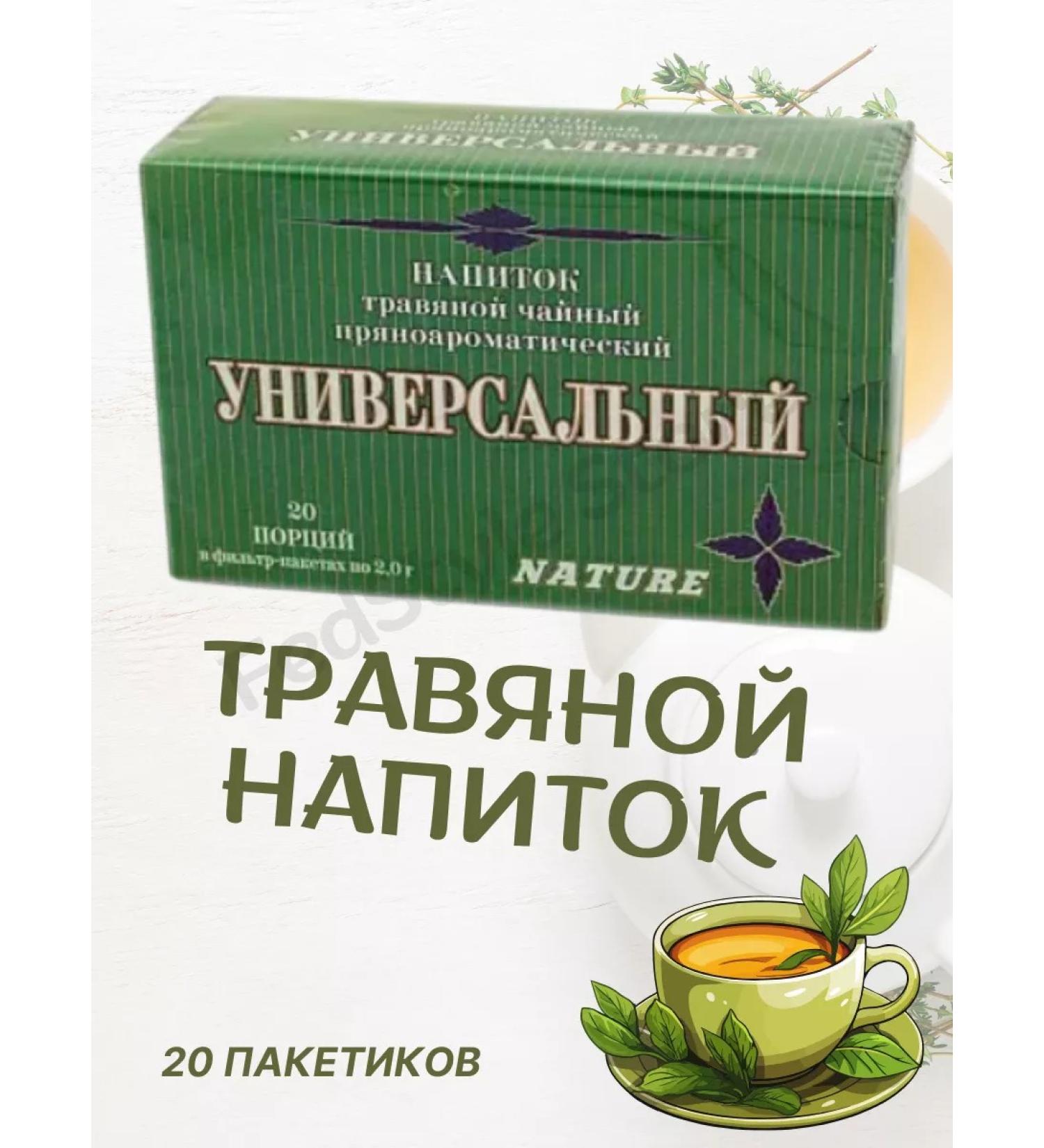 Herbal drink "Universal"