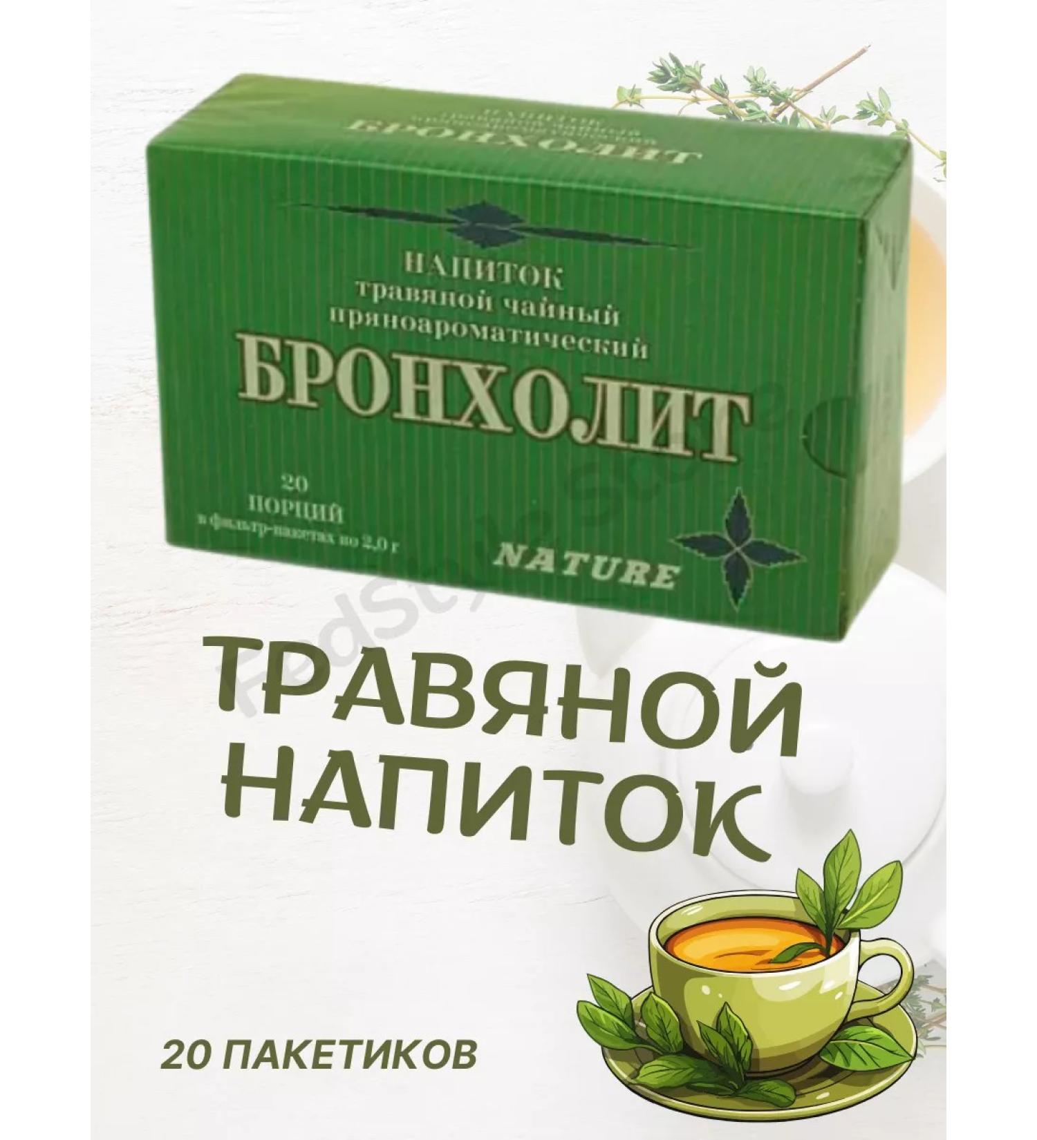 Grassing "Bronkholite" drink