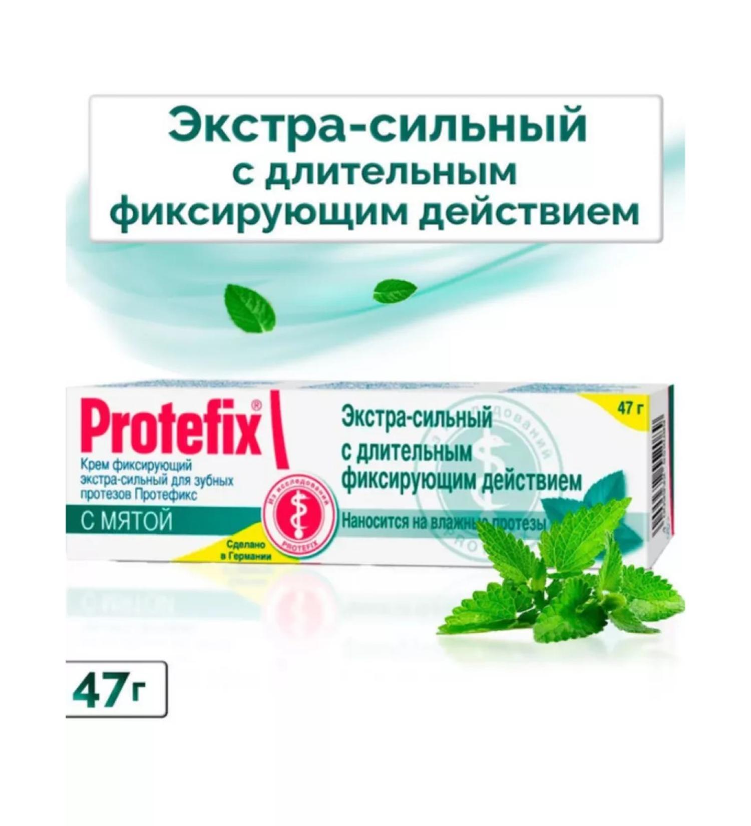 Protefix fixing cream Extra-horsepower with mint 47 g