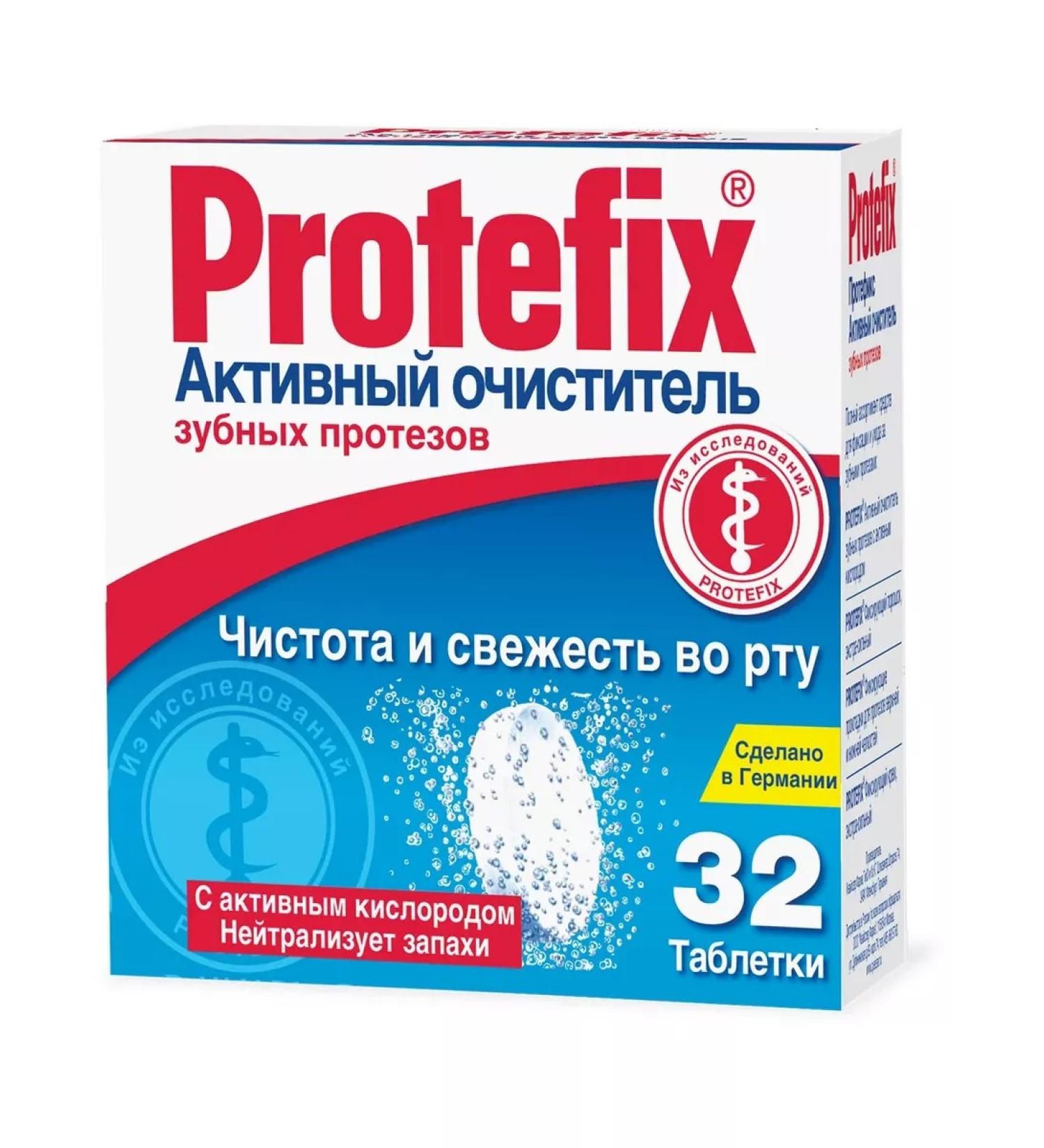 Protefix Active denture cleaner 32 pcs. pills