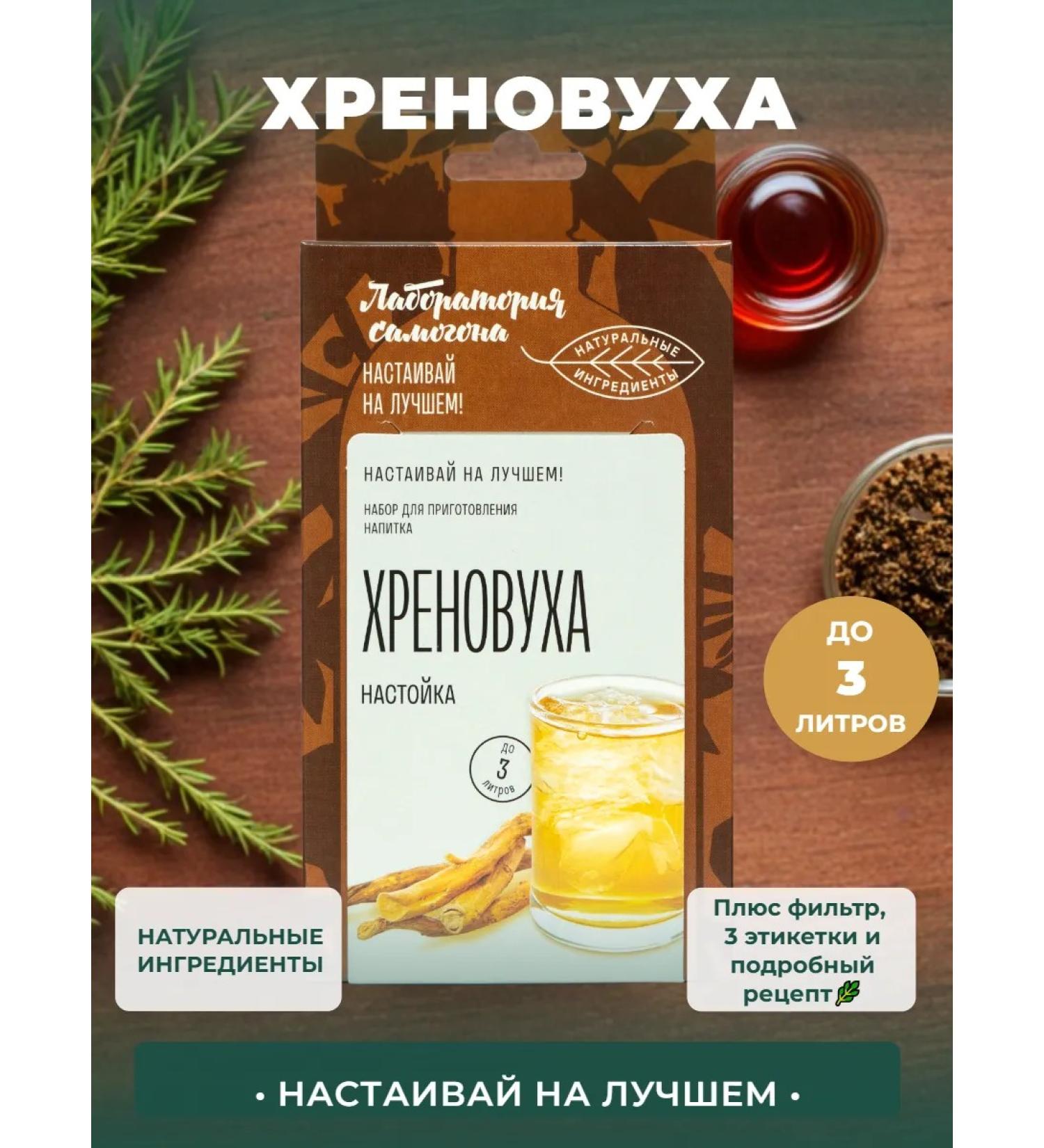 Moonshine laboratory Set for tinctures on the moonshine of shit - Buy Online on GoSupps.com