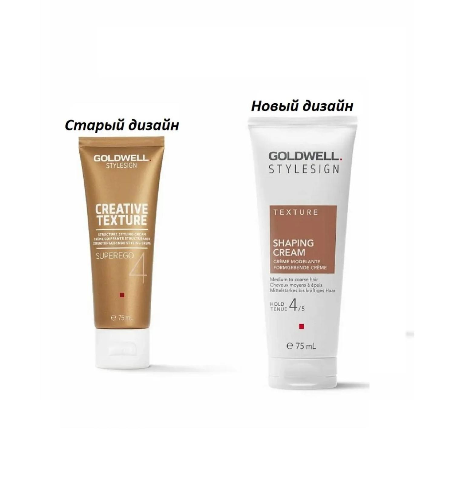 Goldwell Modeling cream Creative Texture Superego 75 ml - Buy Online on GoSupps.com