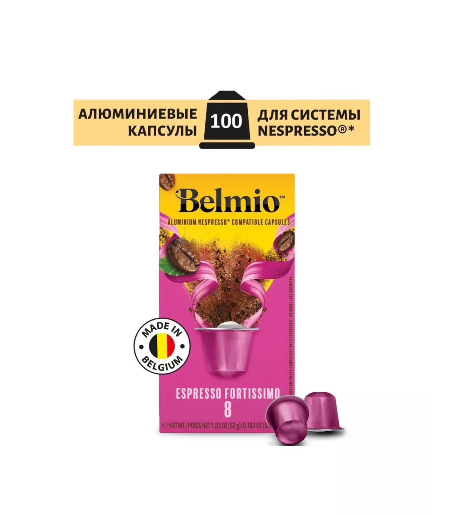 Belmio Coffee in the capsules of Lungo Fortissimo 100 pcs - Buy Online on GoSupps.com