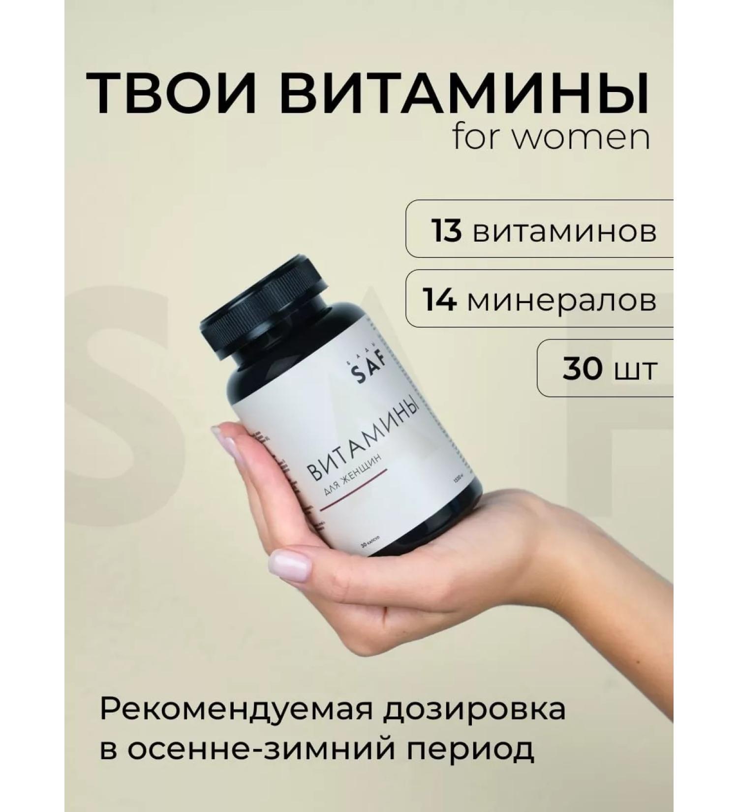 SAF bar Vitamins for women - Buy Online on GoSupps.com