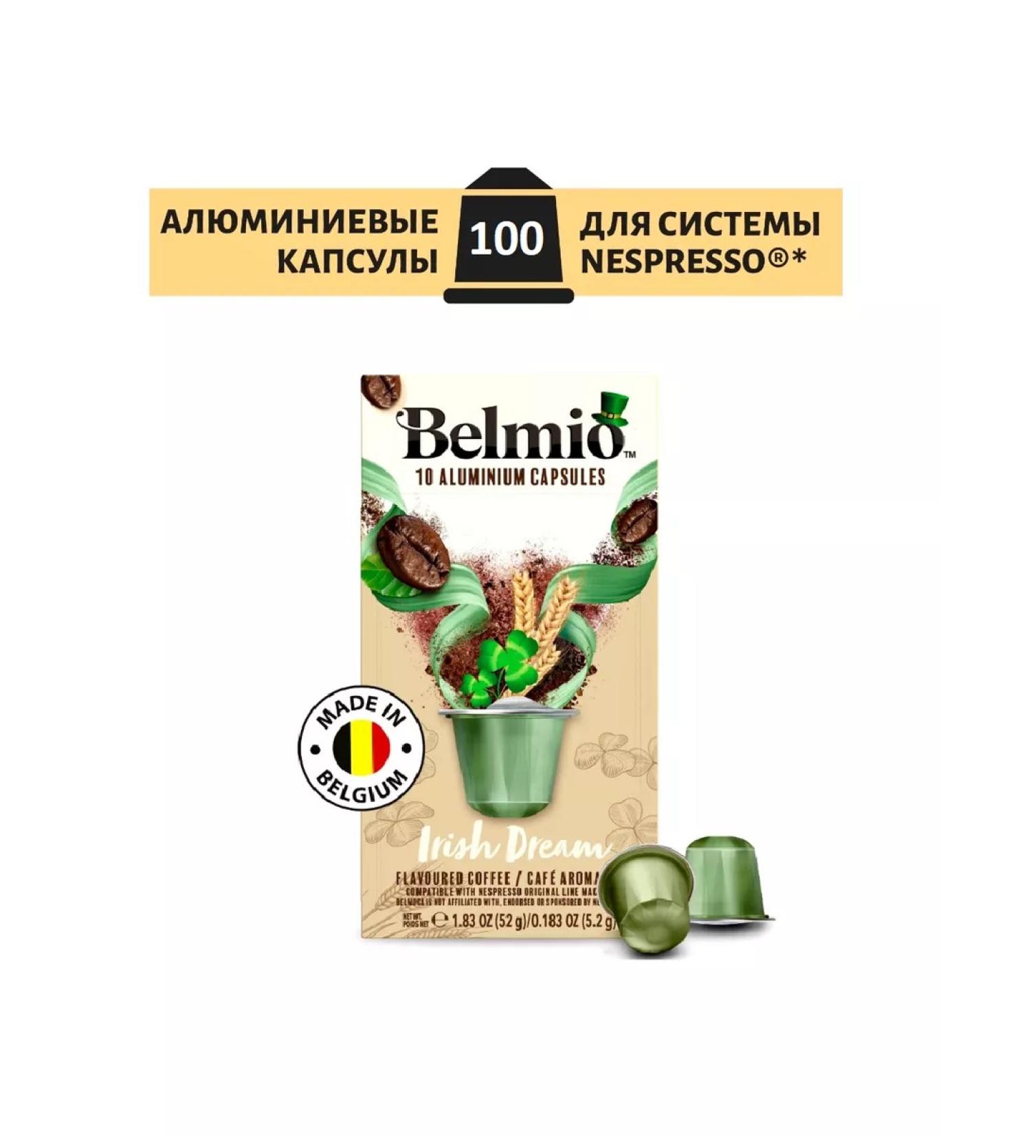 Belmio Ground coffee in capsules Irish Dream 100 pcs - Buy Online on GoSupps.com