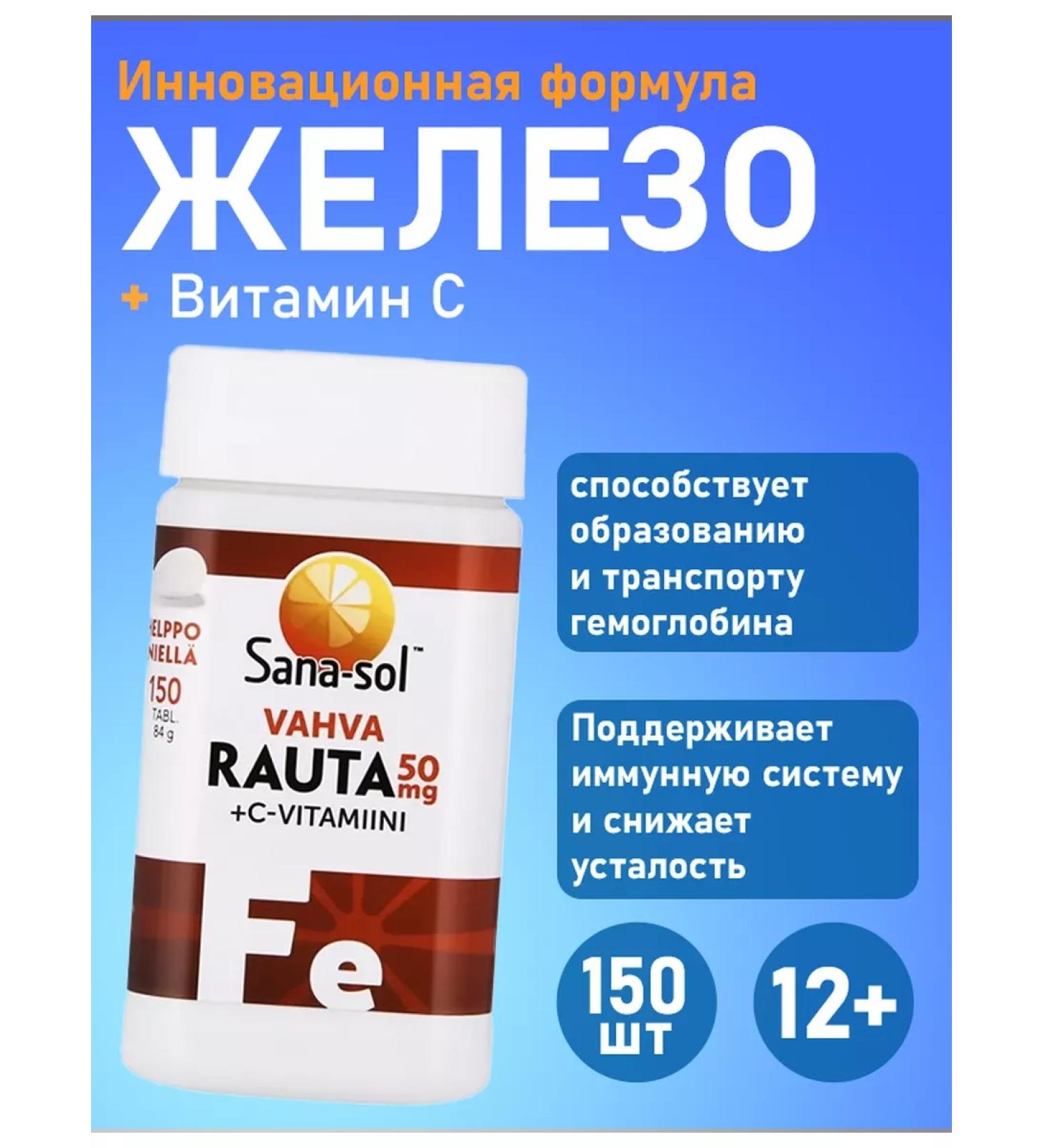 orkla Complex iron vitamin C 150 pcs