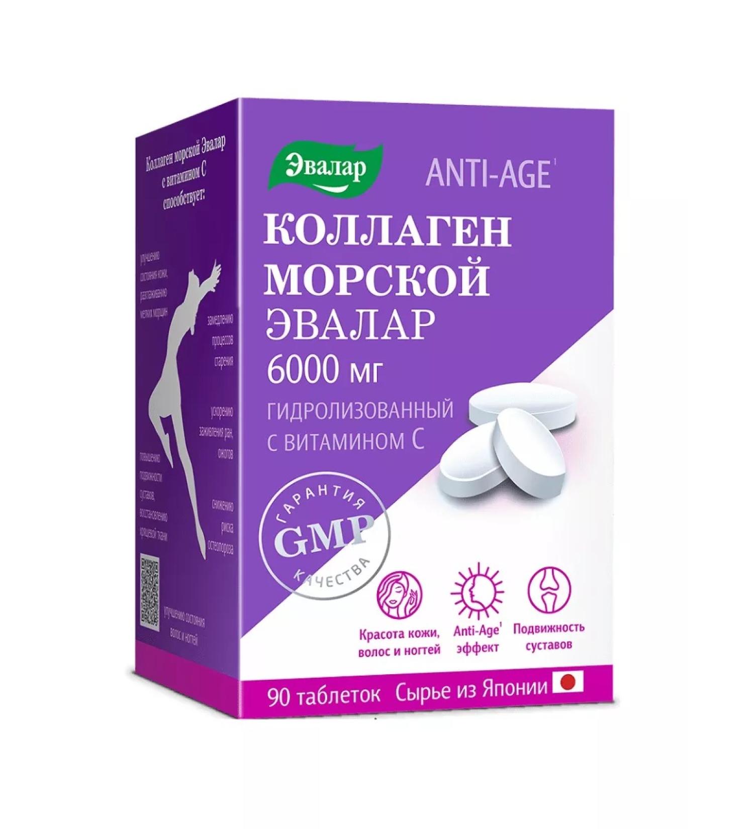 Evalar Sea collagen with vitamin C 90 tablets 1UP - Buy Online on GoSupps.com