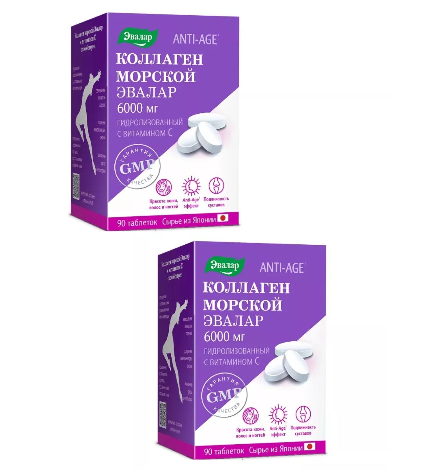 Evalar Sea collagen with vitamin C 90 tablets 2UP - Buy Online on GoSupps.com