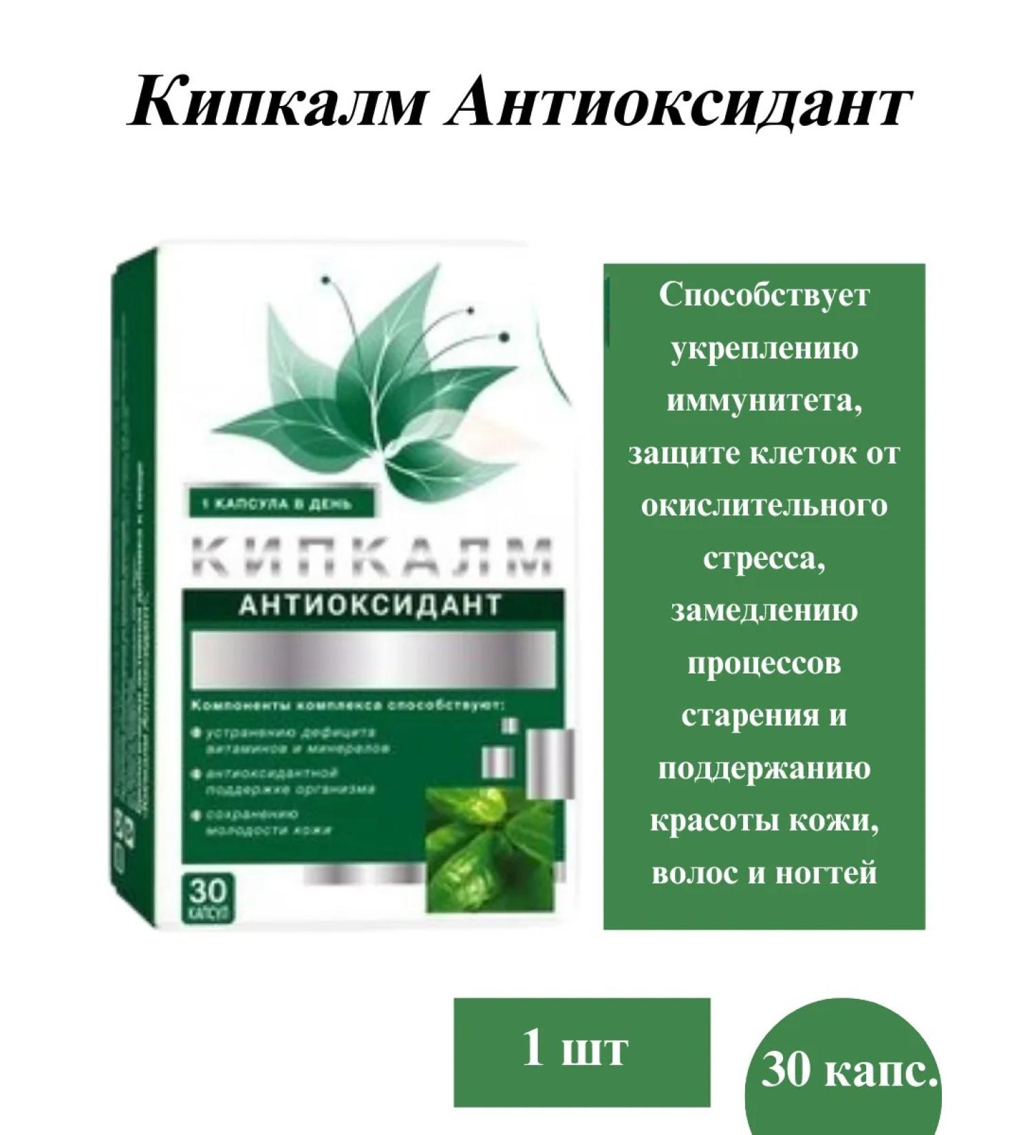 WTF Cycapalm caps. Antioxidant N30-1 union - Buy Online on GoSupps.com