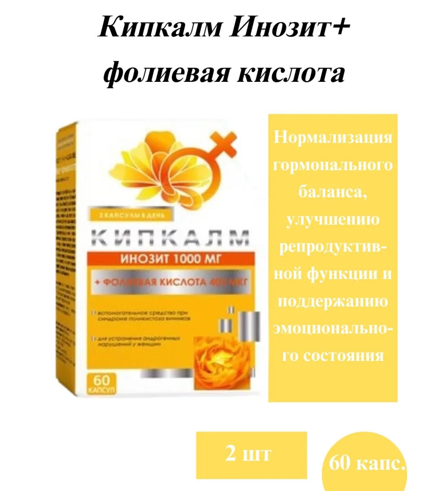 WTF Cycapalm inosite 1000mg+folic acid N60-2UP - Buy Online on GoSupps.com