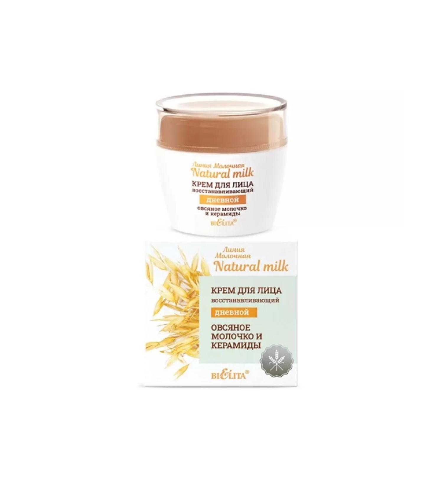 BELITA Facial cream on daytime restorative Natural Milk - Buy Online on GoSupps.com