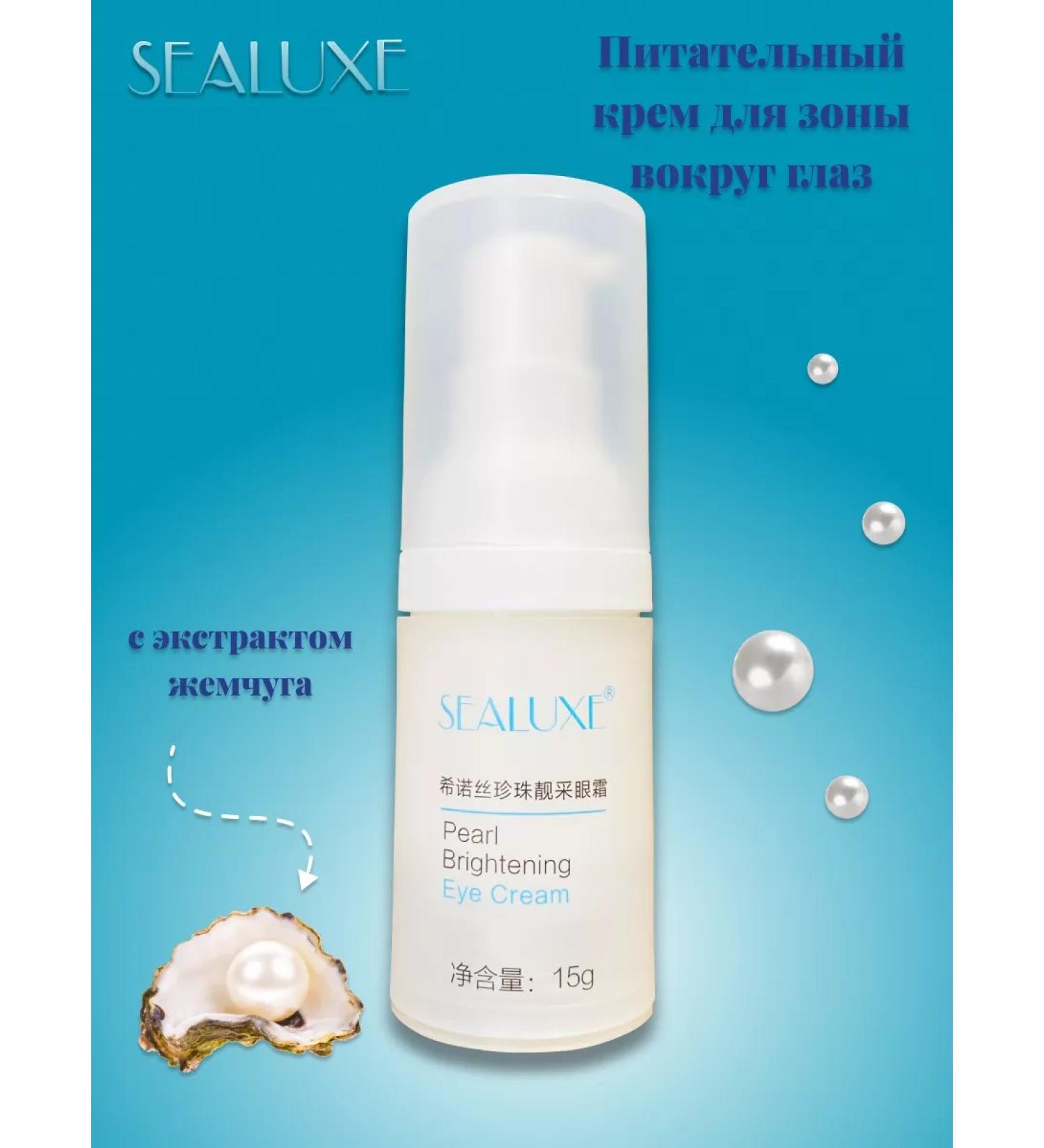 SEALUXE Eye cream with pearl extract 15g - Buy Online on GoSupps.com