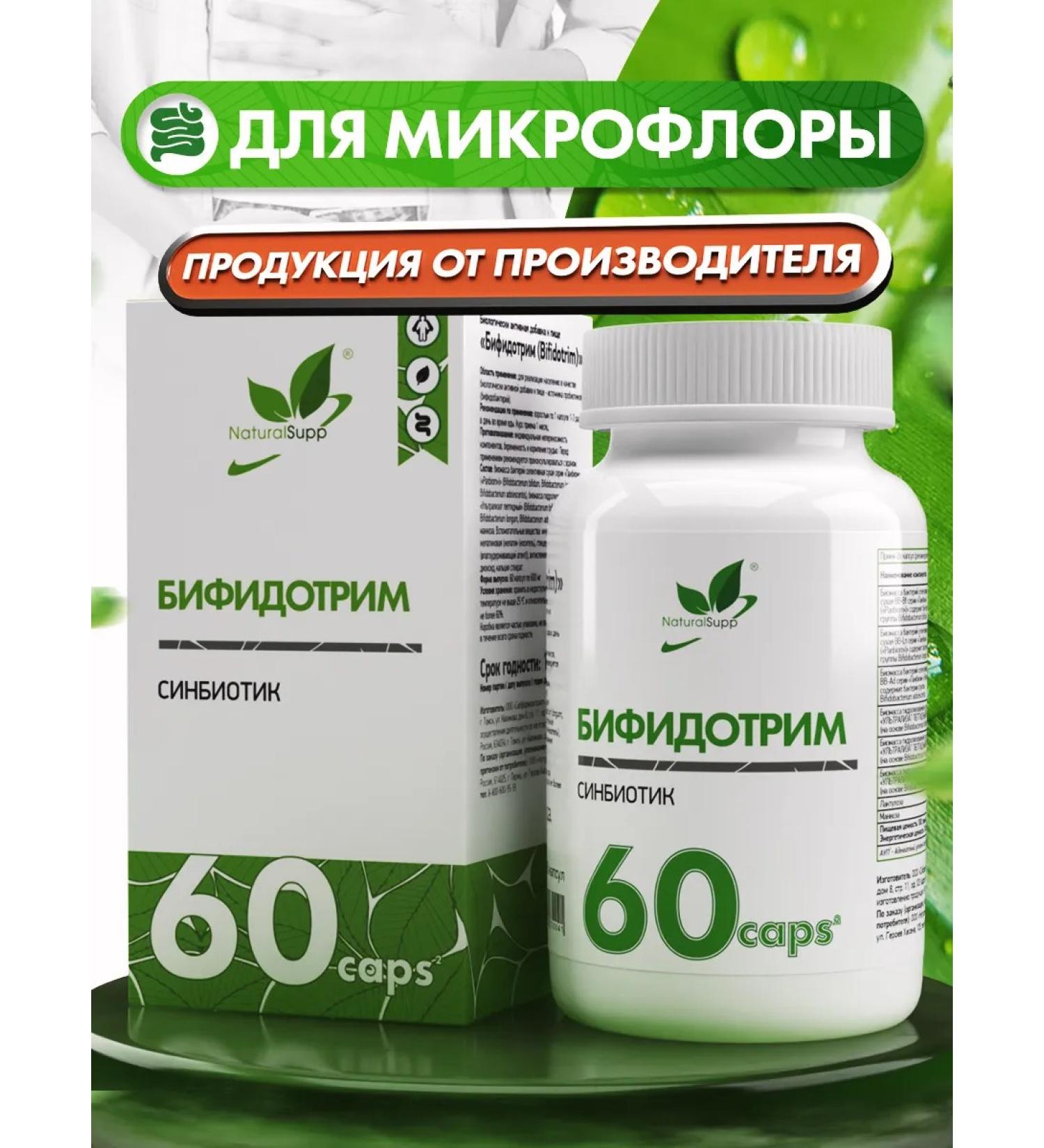 NaturalSupp Bifidotrim dietary supplement for microflora 60 capsules - Buy Online on GoSupps.com