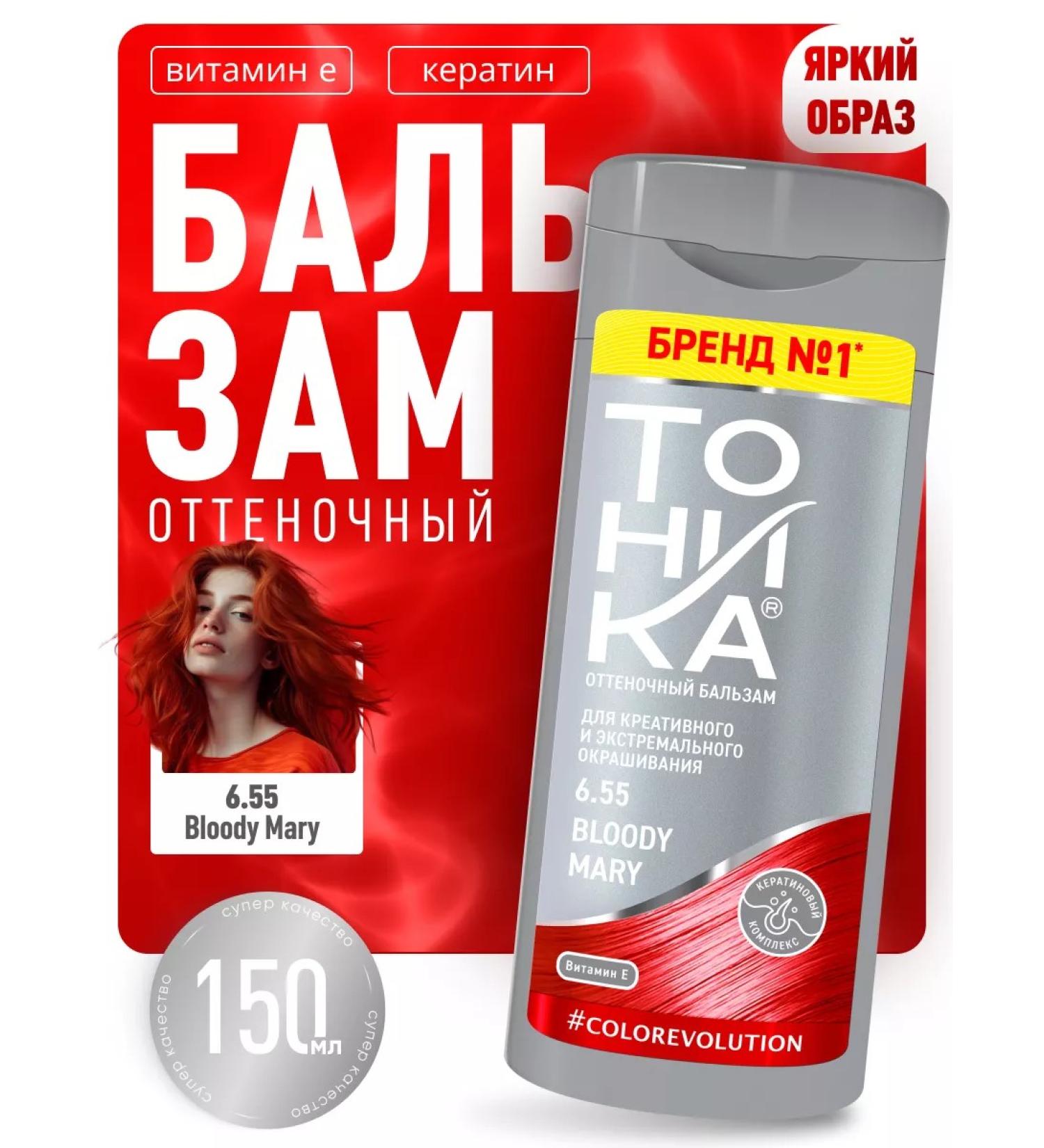 Tonic Tint hair balm red 6.55 150 ml - Buy Online on GoSupps.com