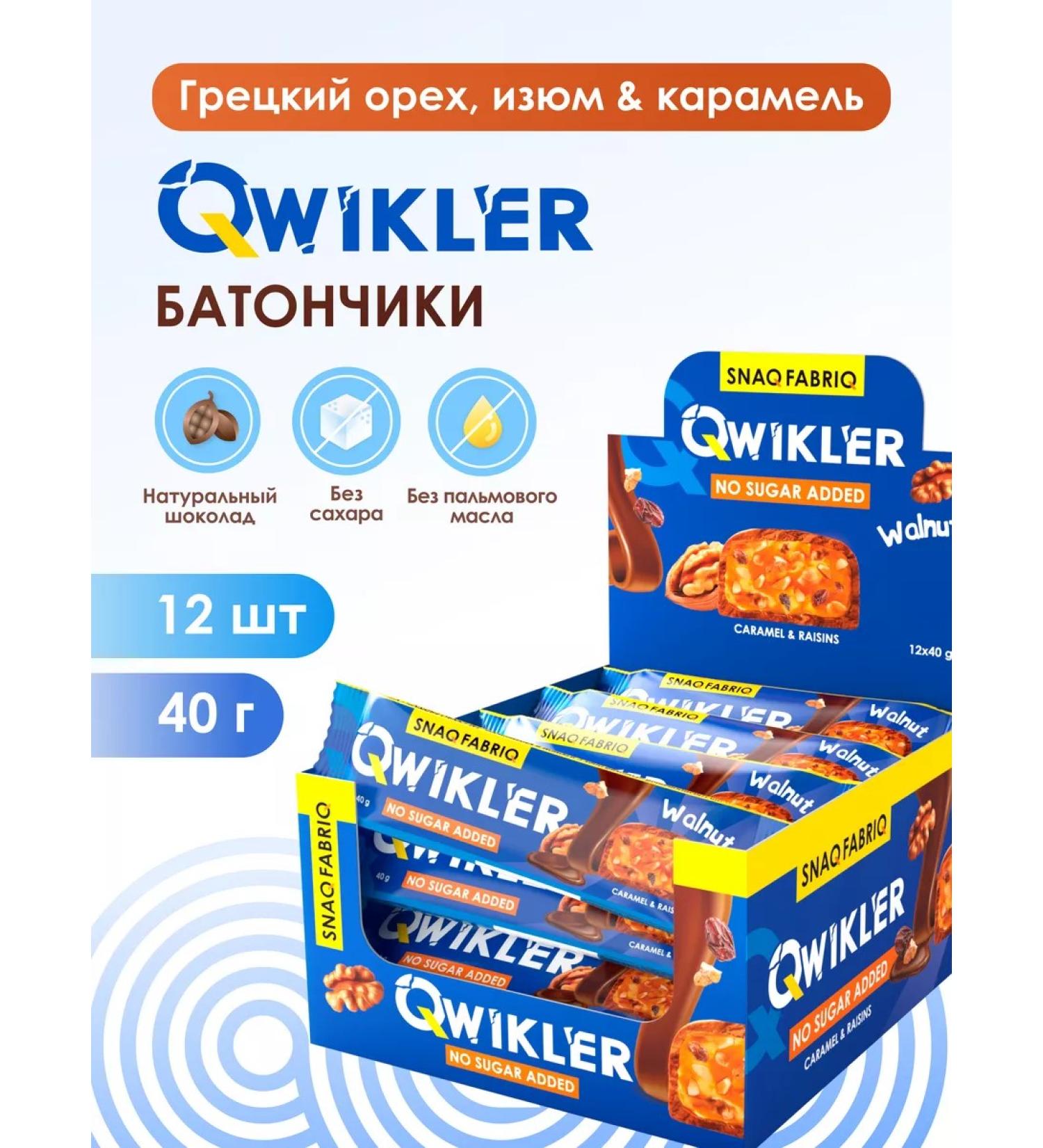 Snaq Fabriq Bangs without sugar "Walnut and raisins" 12pcs x 40g - Buy Online on GoSupps.com