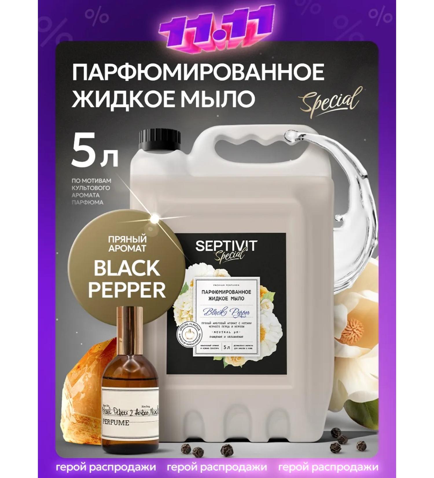 Septivite Black Pepper Septivit Special Perfumed Liquid Hand Soap 5 Liter - Buy Online on GoSupps.com