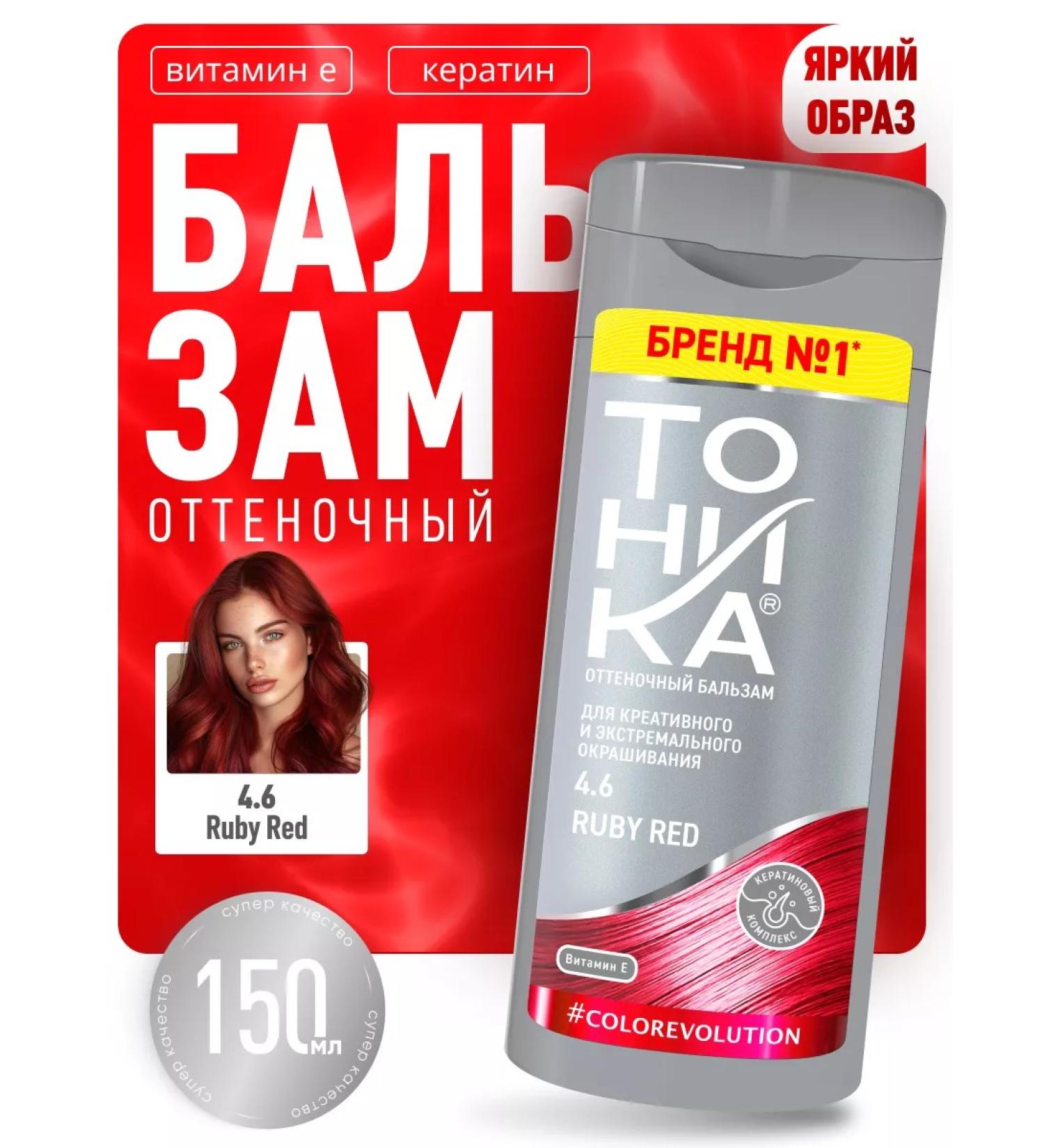 Tonic Tint Balm for hair Rubin 4.6 150 ml - Buy Online on GoSupps.com