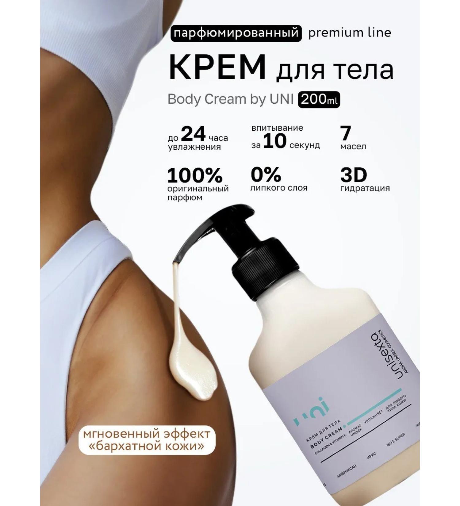 Unisexta Moisturizing nutritional - Buy Online on GoSupps.com