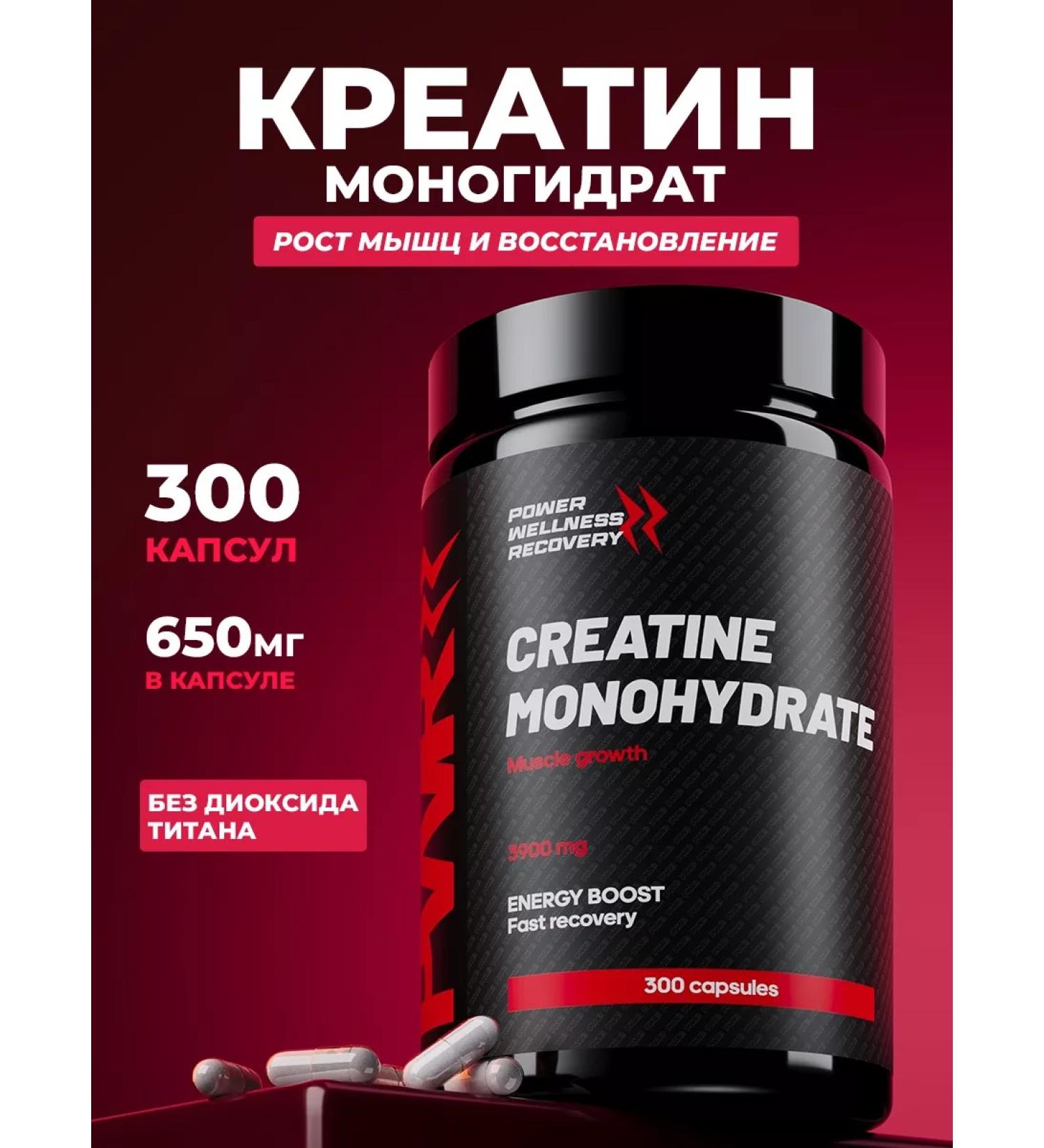 PWR Ultimate Power Creatine monohydrate 300 capsules for muscle growth - Buy Online on GoSupps.com