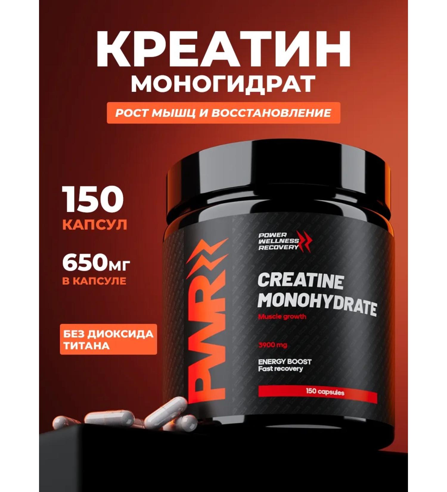 PWR Ultimate Power Creatine Monohydrate 150 Capsules for muscle growth - Buy Online on GoSupps.com